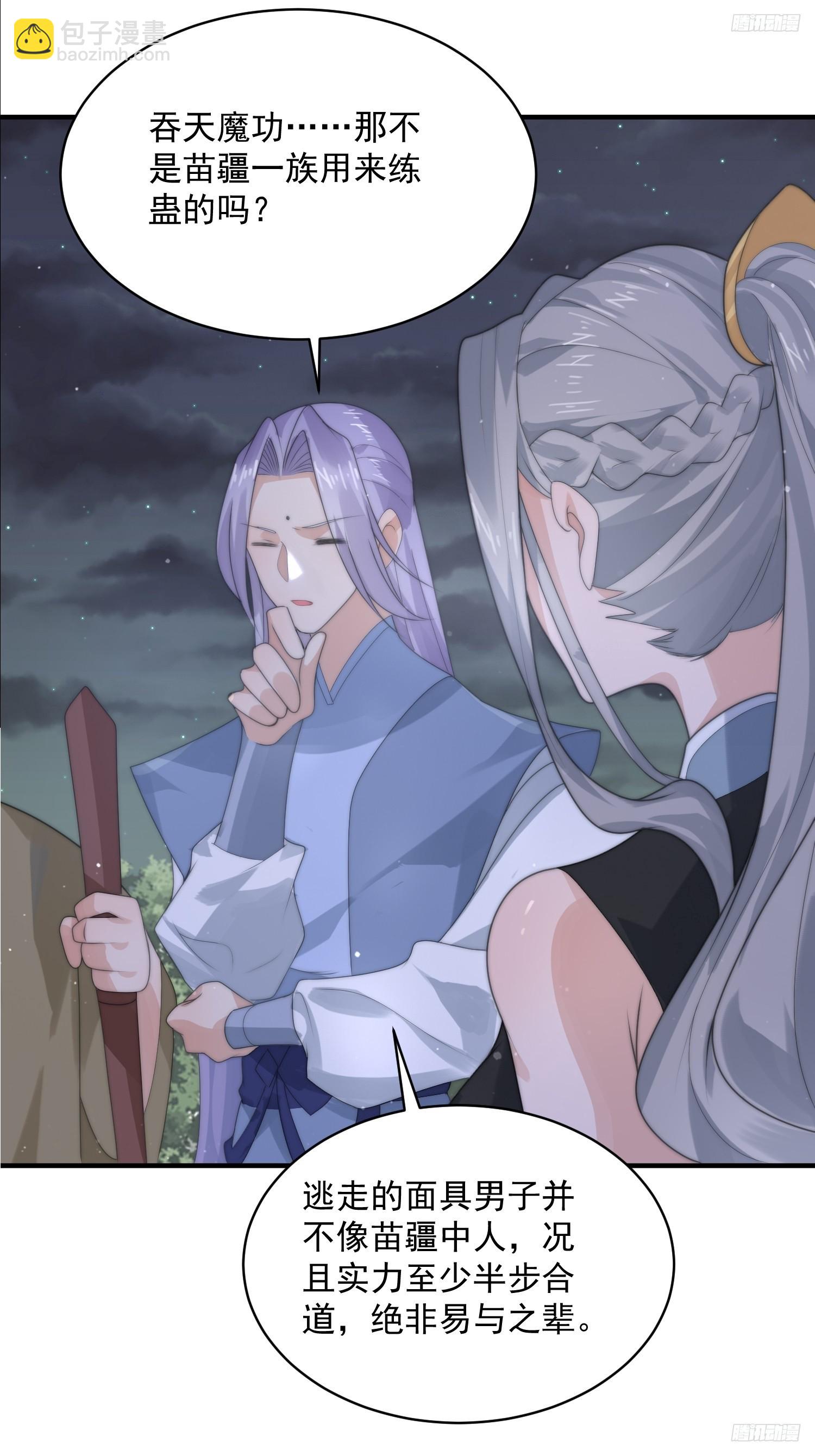 第57话 春&hellip;啊不迷药？！-第58话