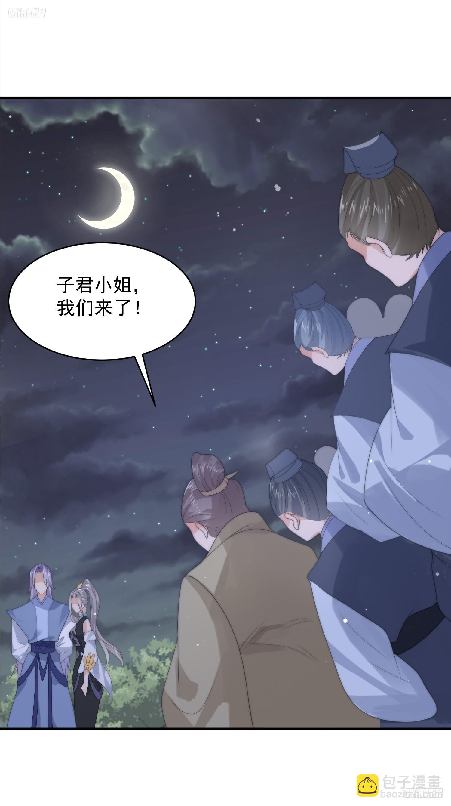 第57话 春&hellip;啊不迷药？！-第58话