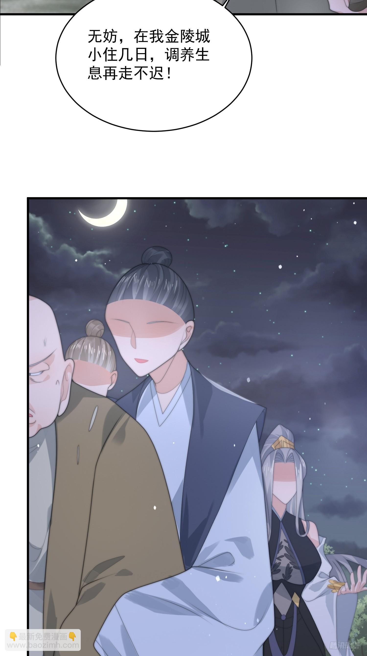 第57话 春&hellip;啊不迷药？！-第58话