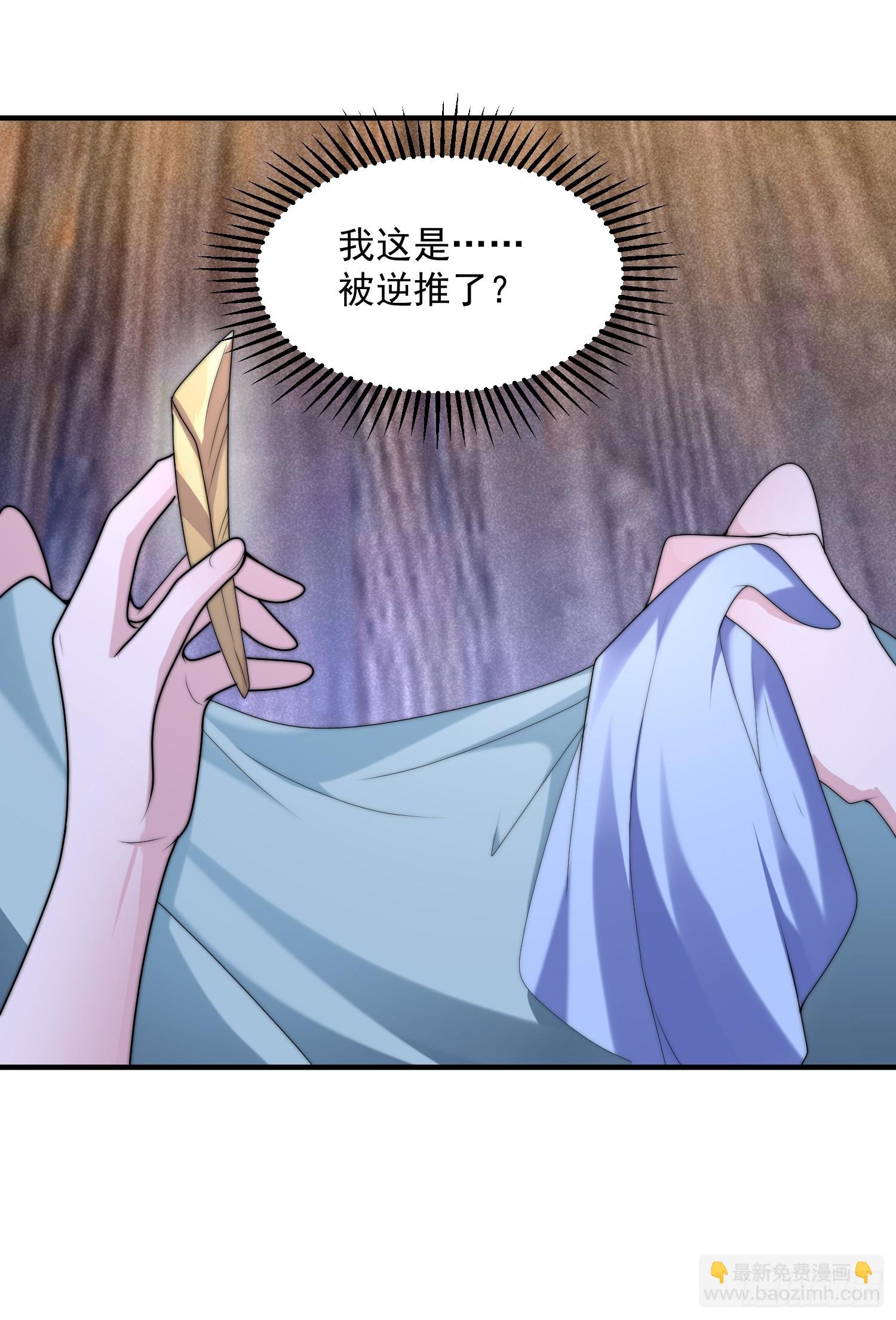 第59话 ？被逆推了？？？-第60话