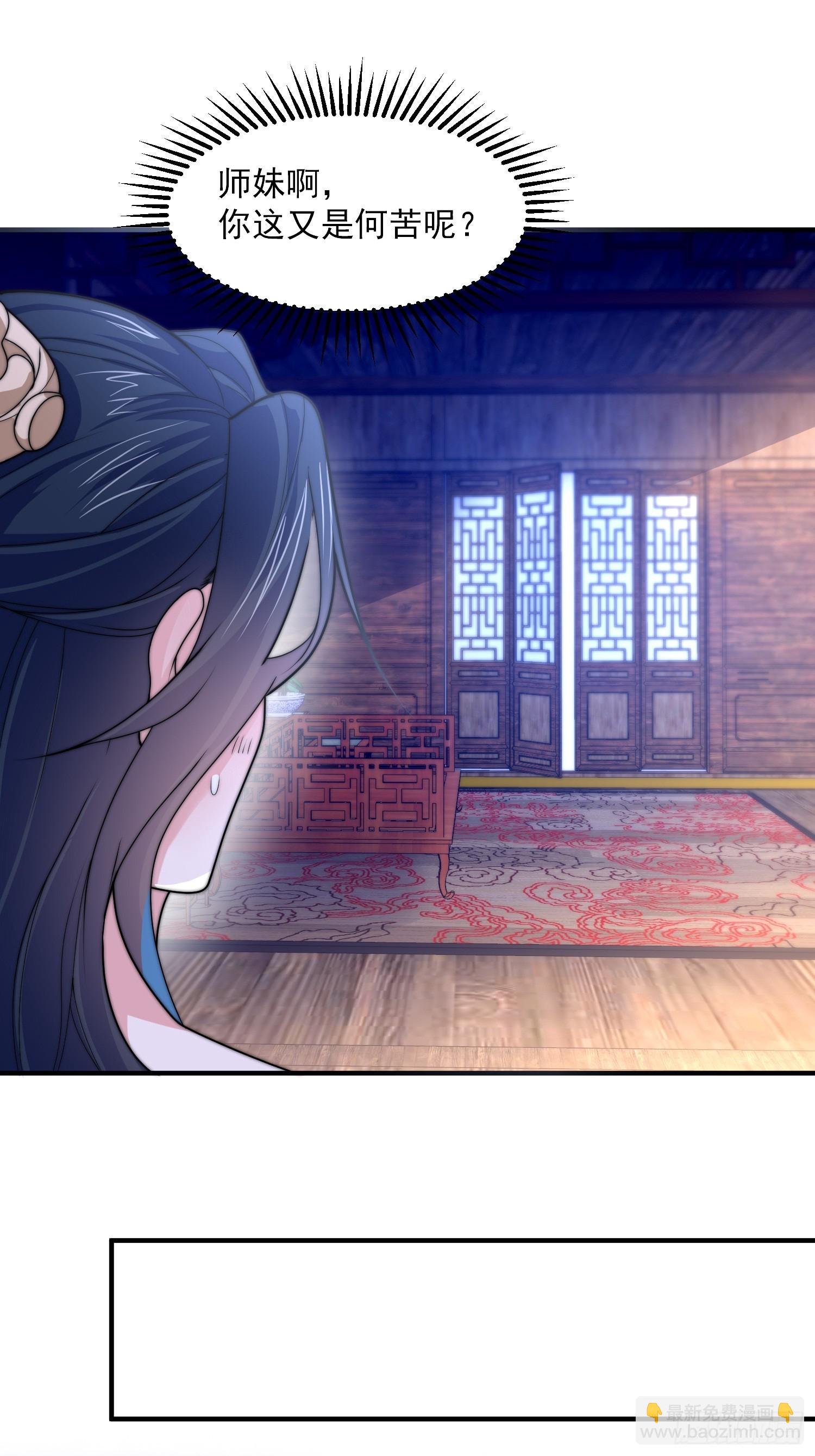 第59话 ？被逆推了？？？-第60话