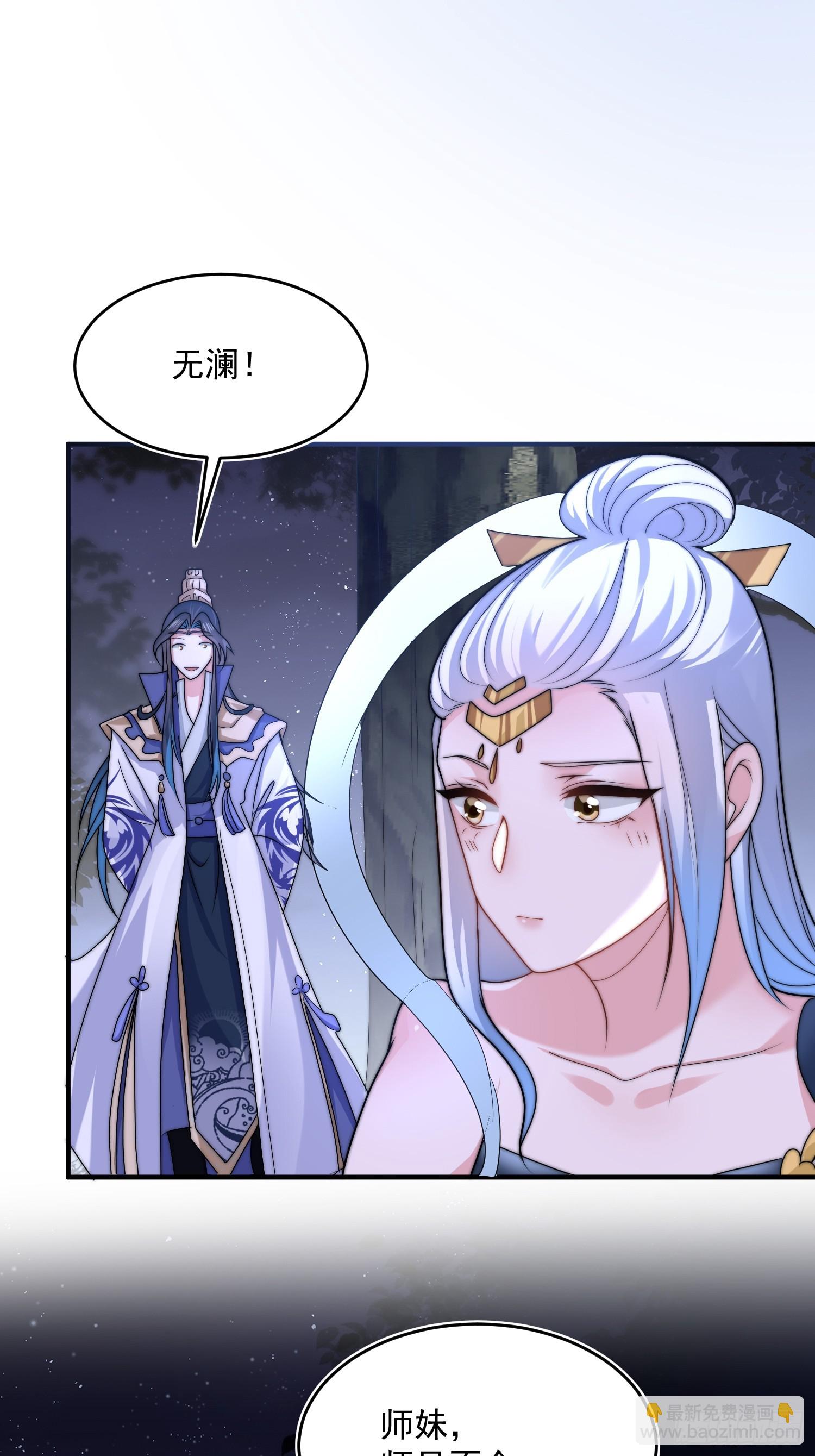 第59话 ？被逆推了？？？-第60话