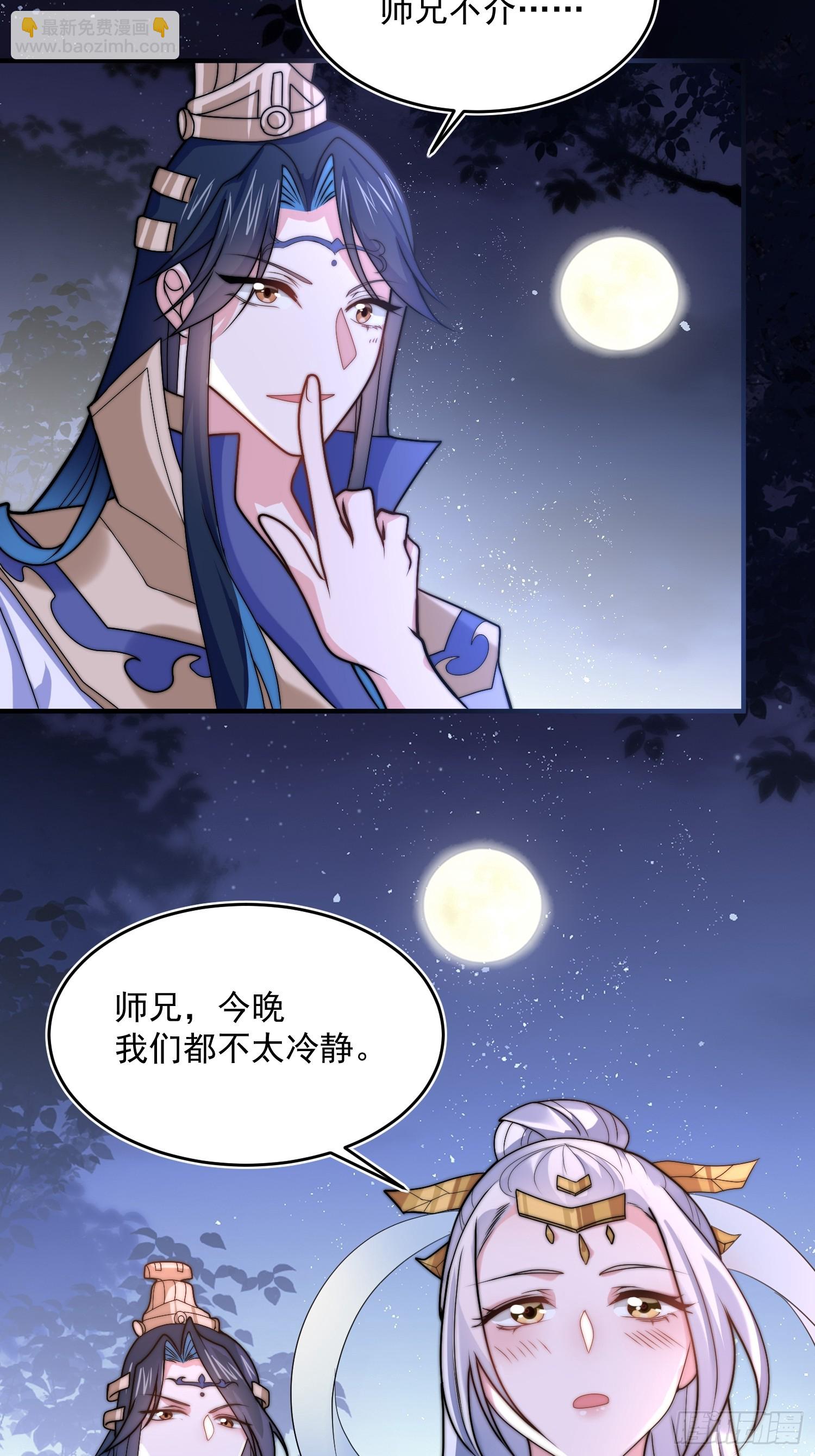 第59话 ？被逆推了？？？-第60话