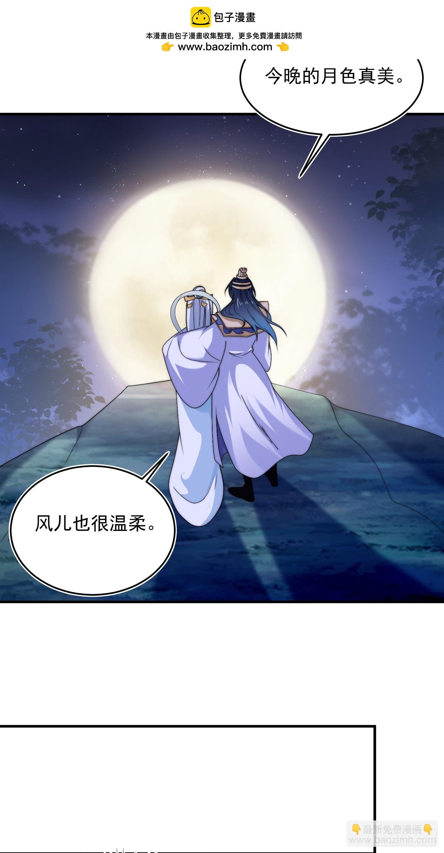 第59话 ？被逆推了？？？-第60话