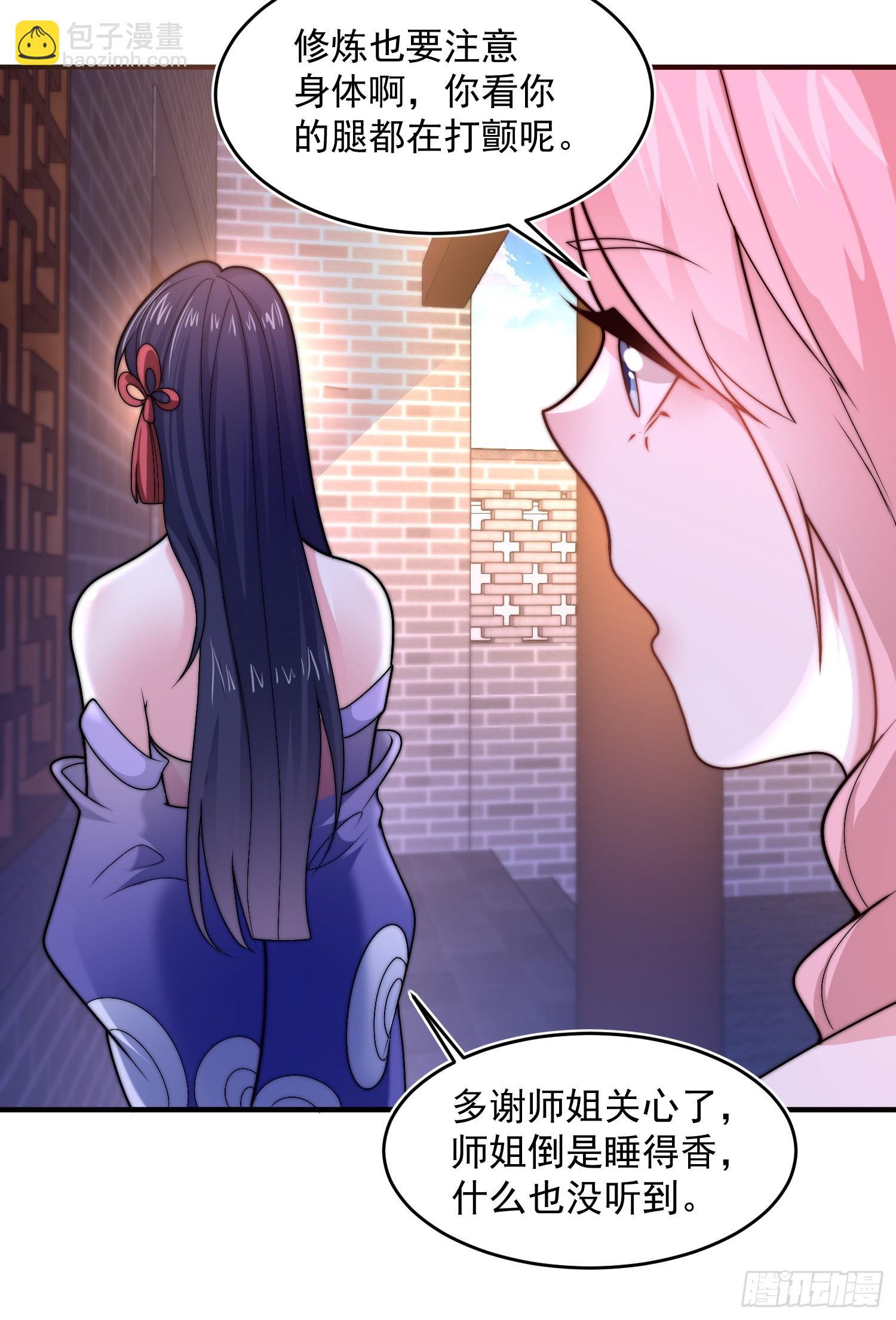 第59话 ？被逆推了？？？-第60话