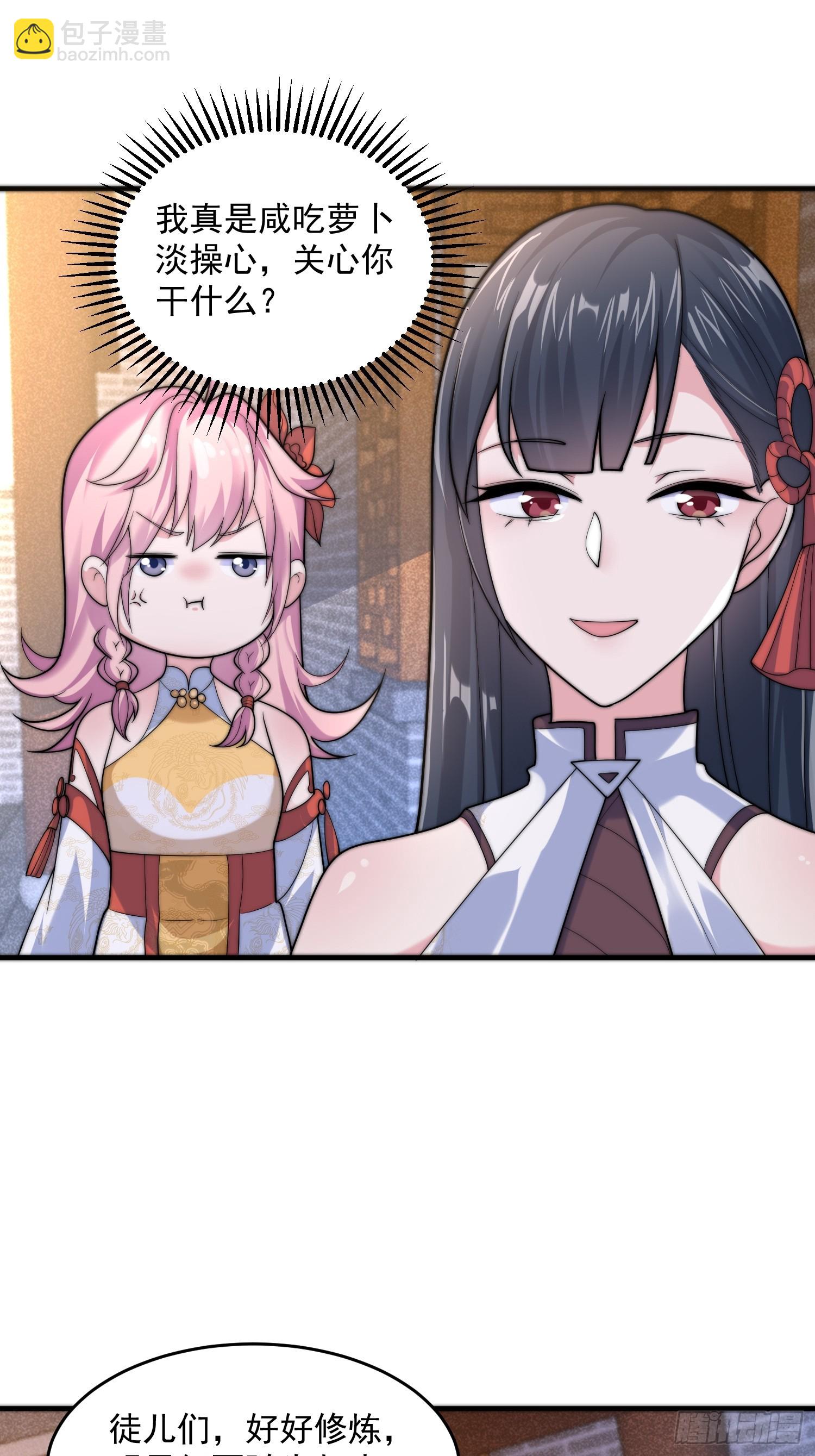 第59话 ？被逆推了？？？-第60话