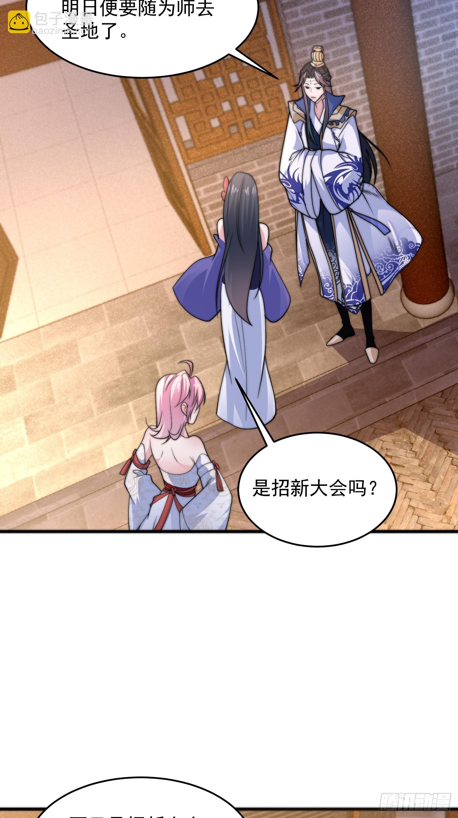 第59话 ？被逆推了？？？-第60话