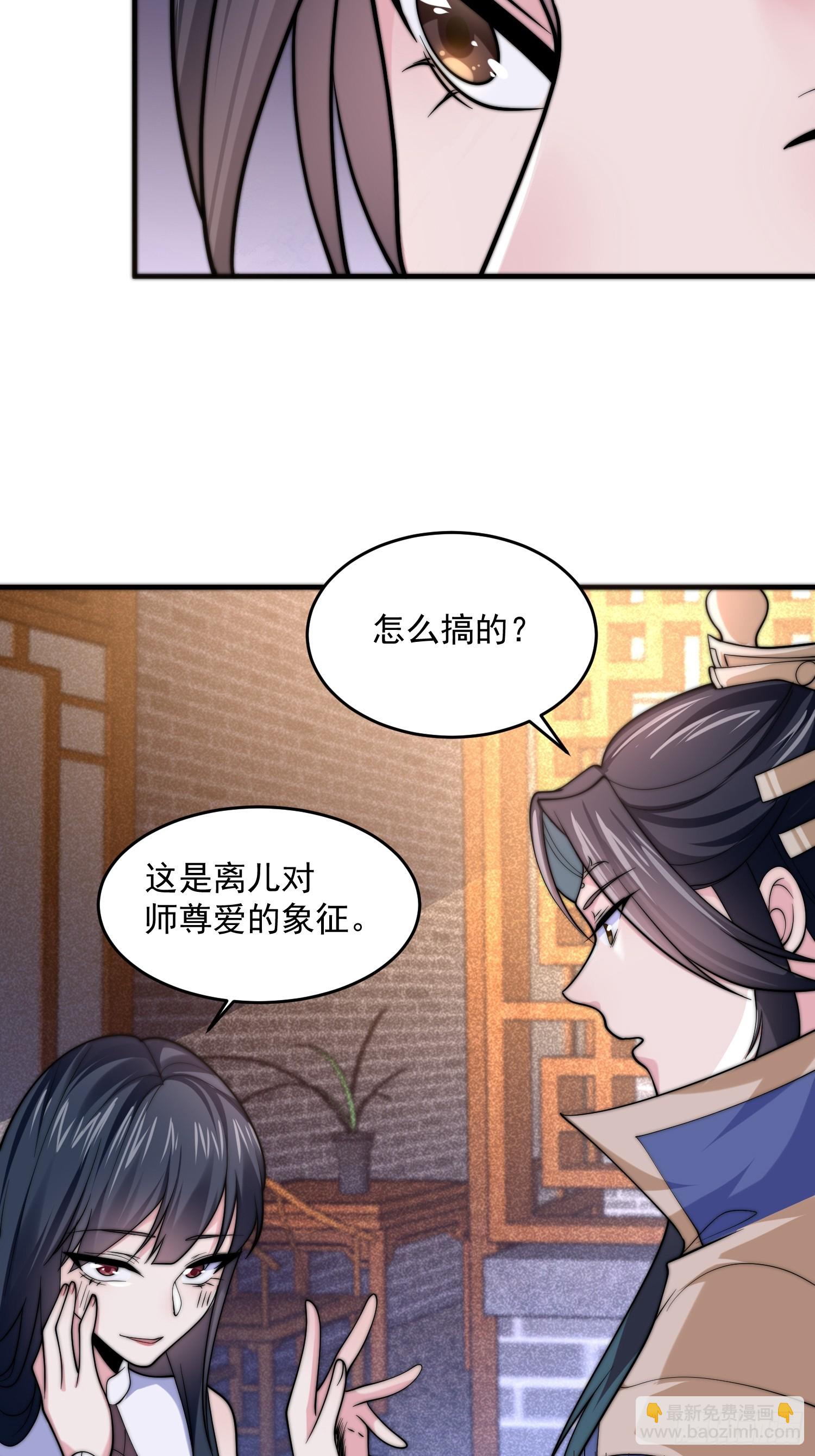 第59话 ？被逆推了？？？-第60话
