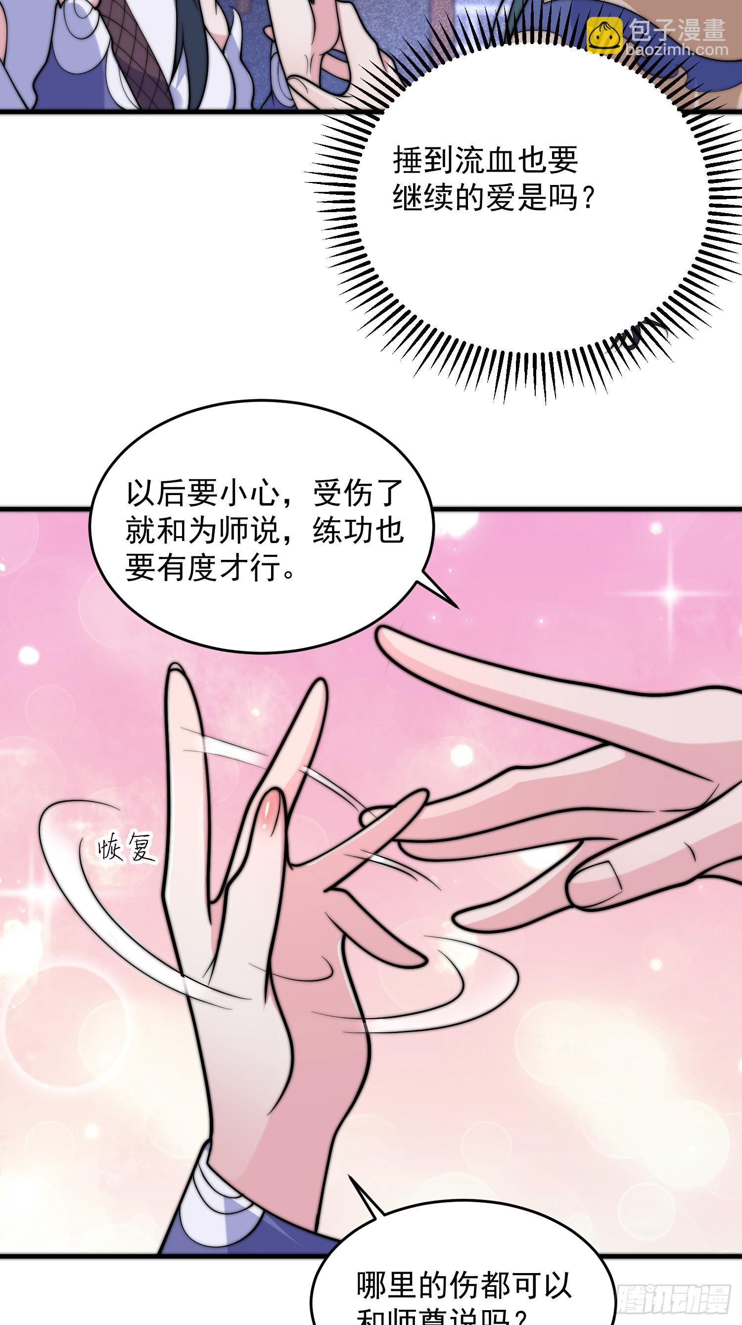 第59话 ？被逆推了？？？-第60话