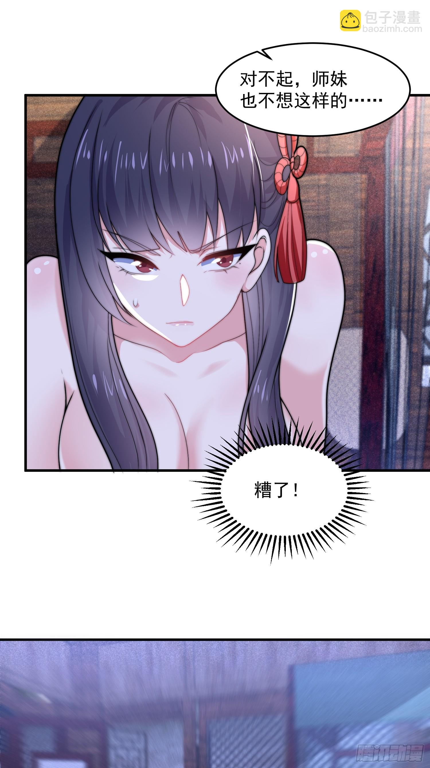 第59话 ？被逆推了？？？-第60话
