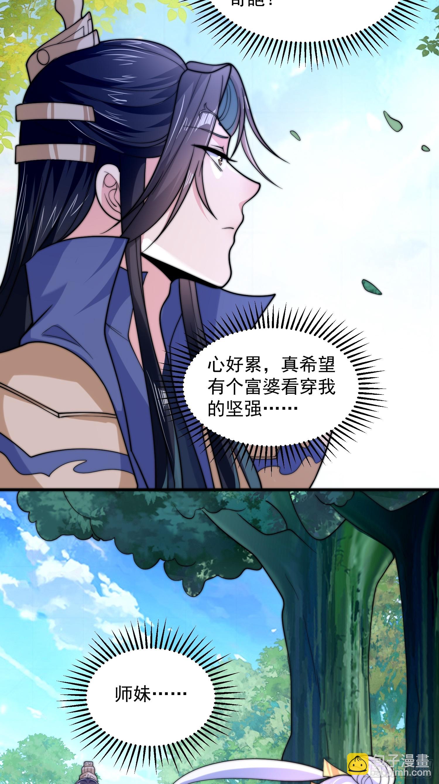 第59话 ？被逆推了？？？-第60话