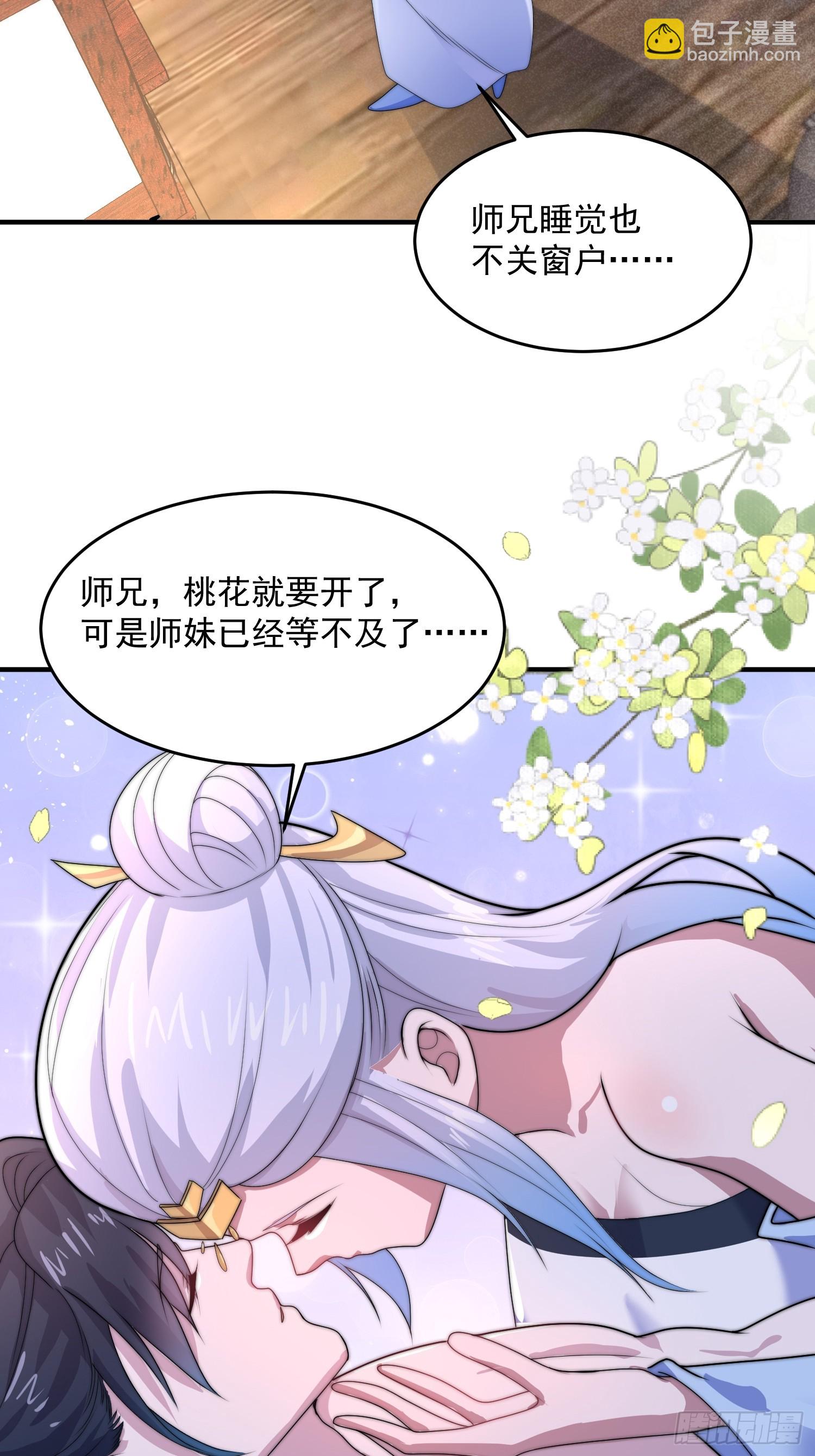 第59话 ？被逆推了？？？-第60话