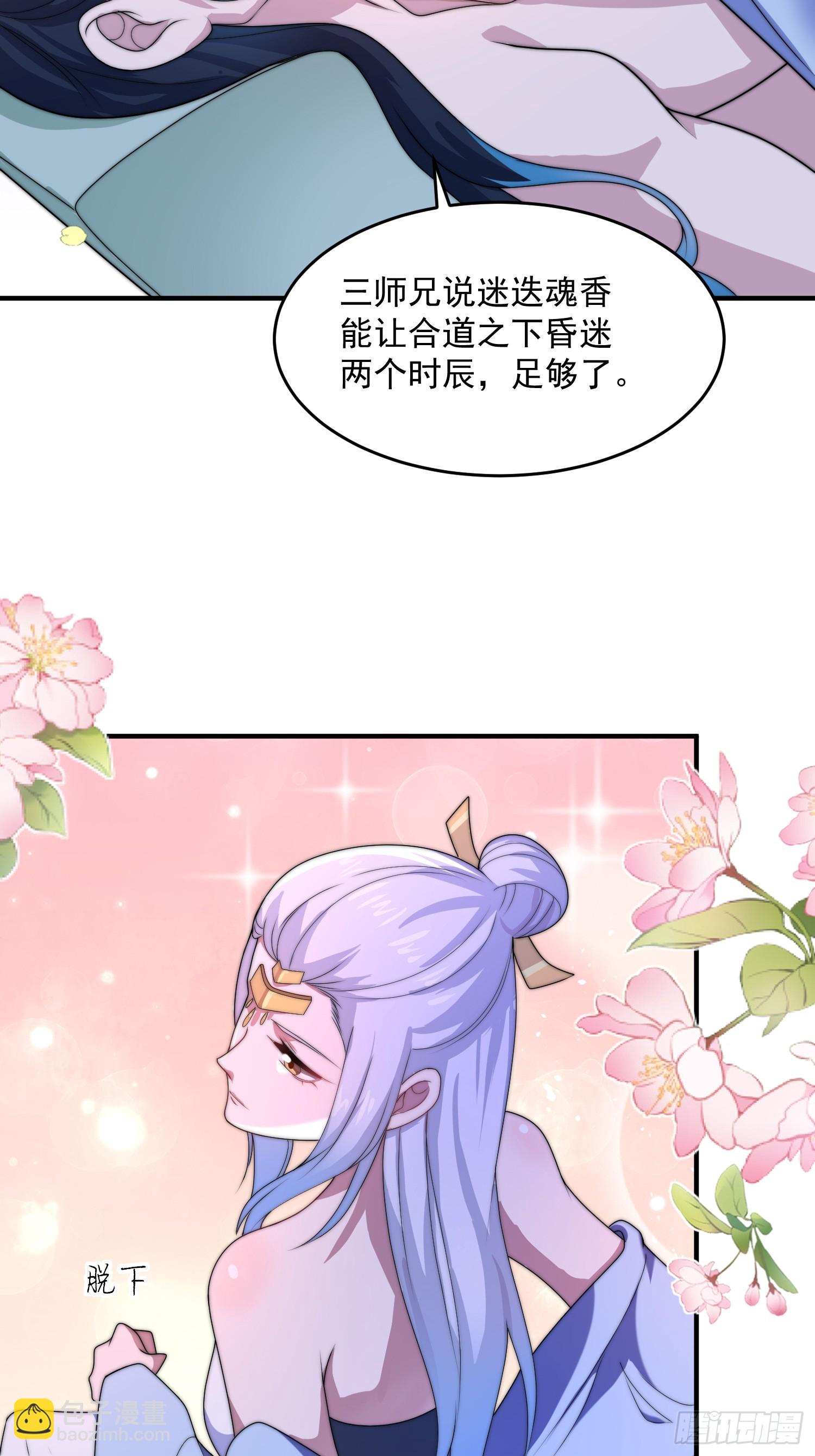 第59话 ？被逆推了？？？-第60话