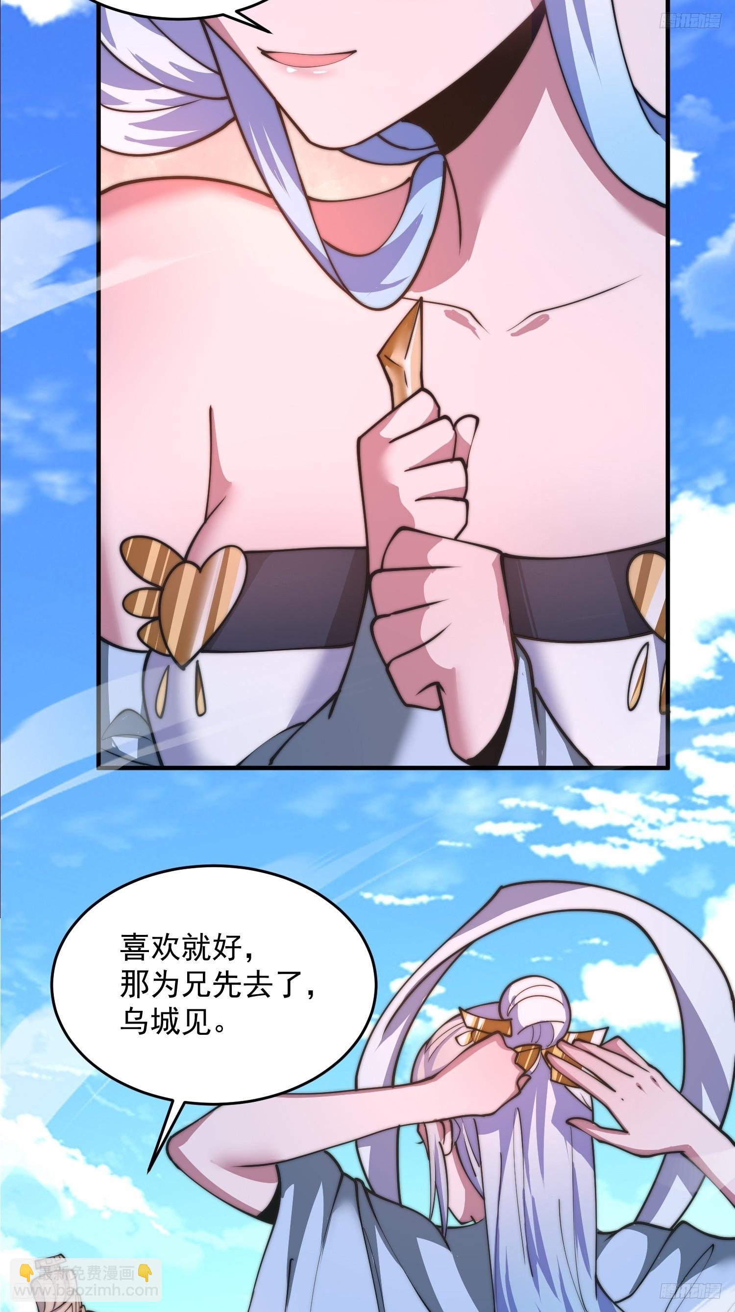 第61话 突飞猛进嘿嘿嘿！-第62话