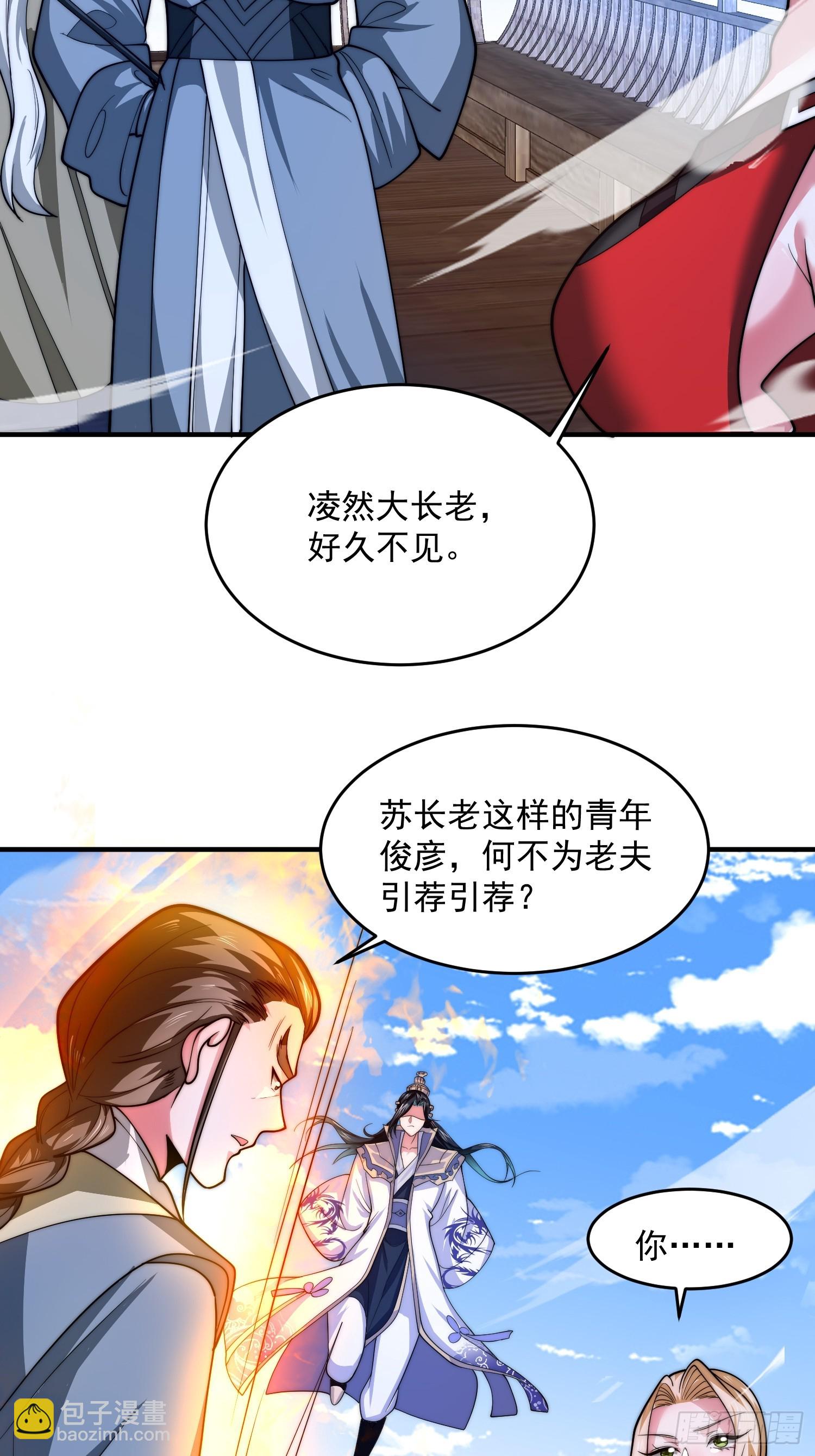 第61话 突飞猛进嘿嘿嘿！-第62话