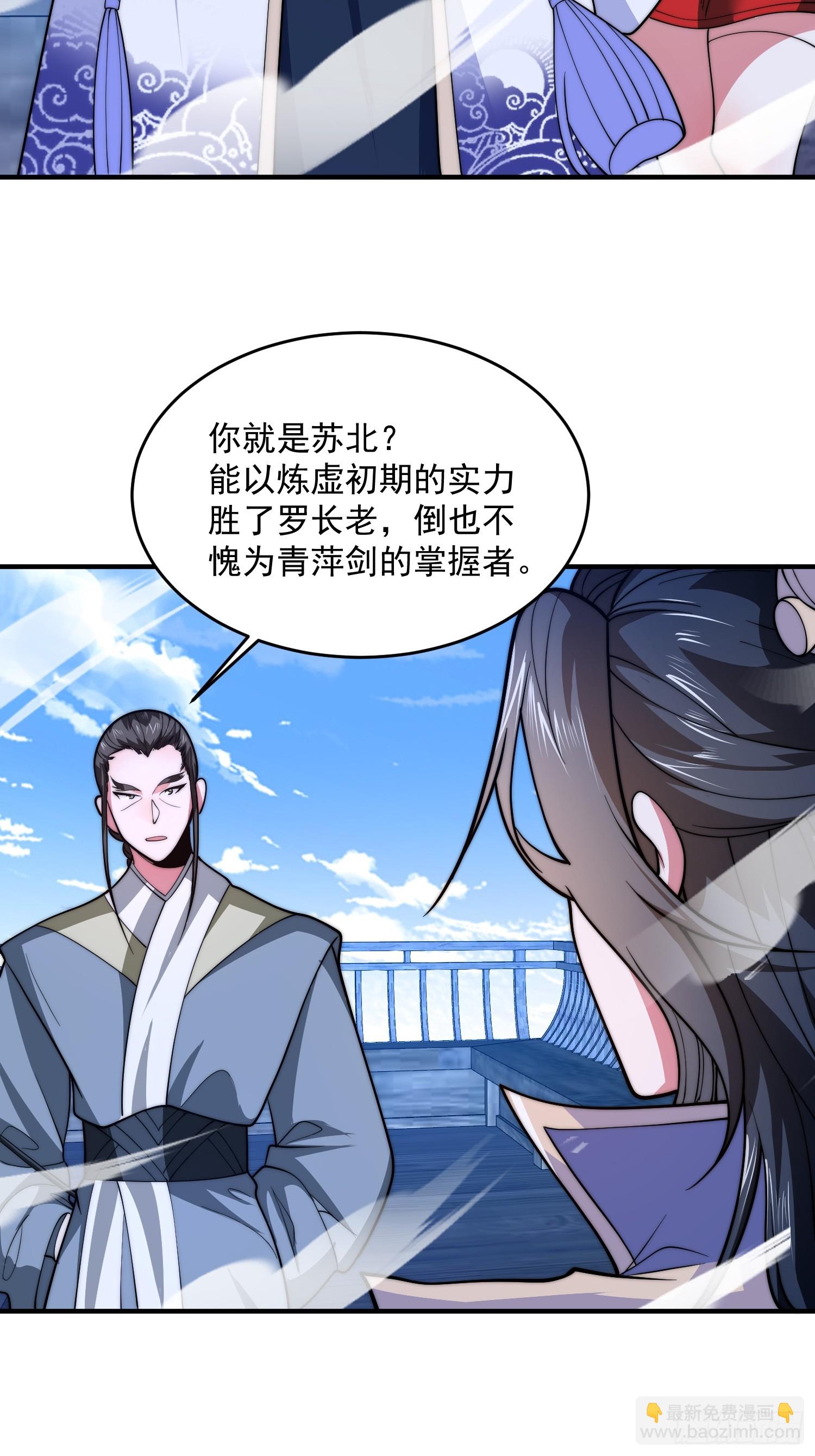 第61话 突飞猛进嘿嘿嘿！-第62话