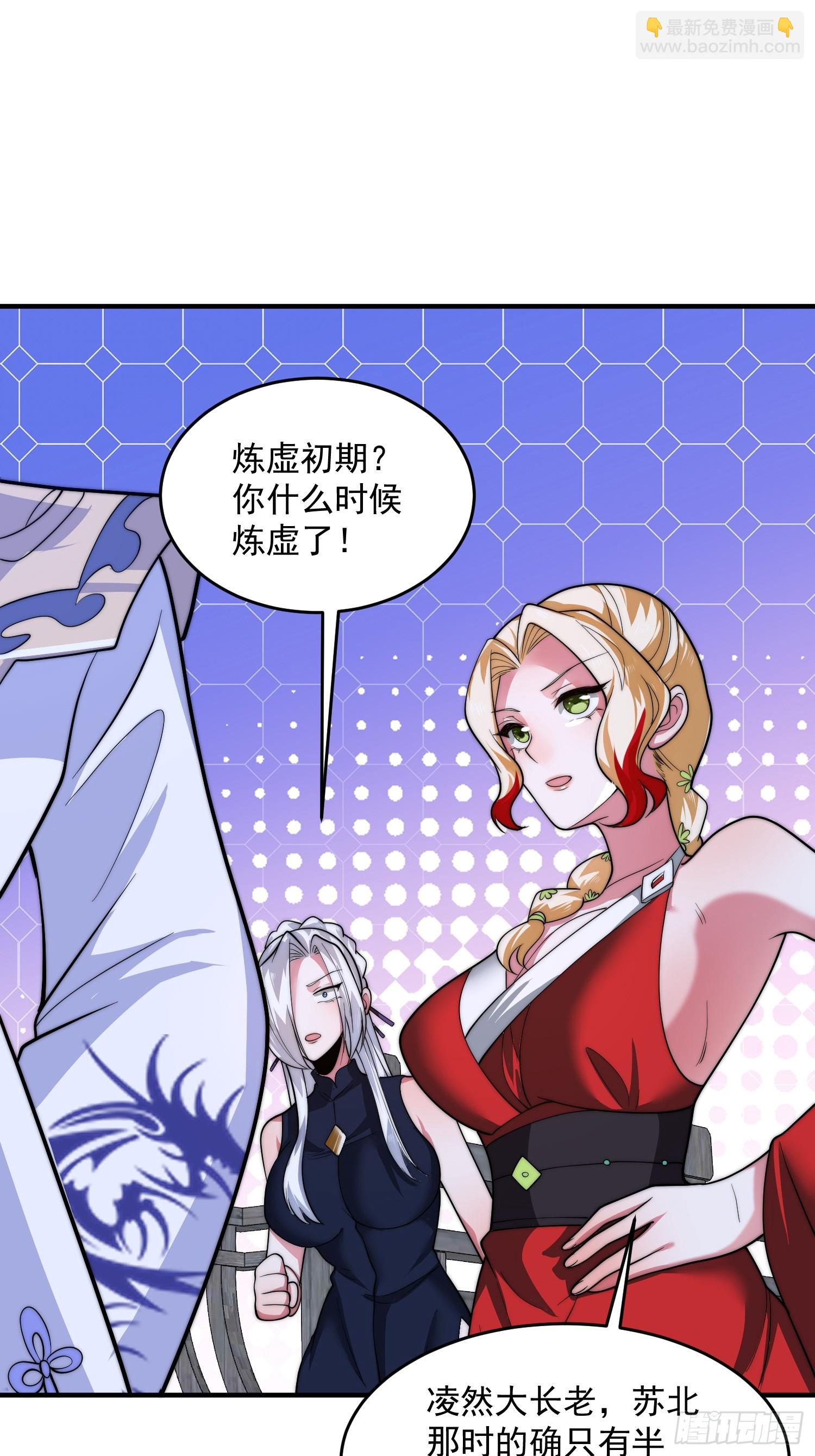 第61话 突飞猛进嘿嘿嘿！-第62话
