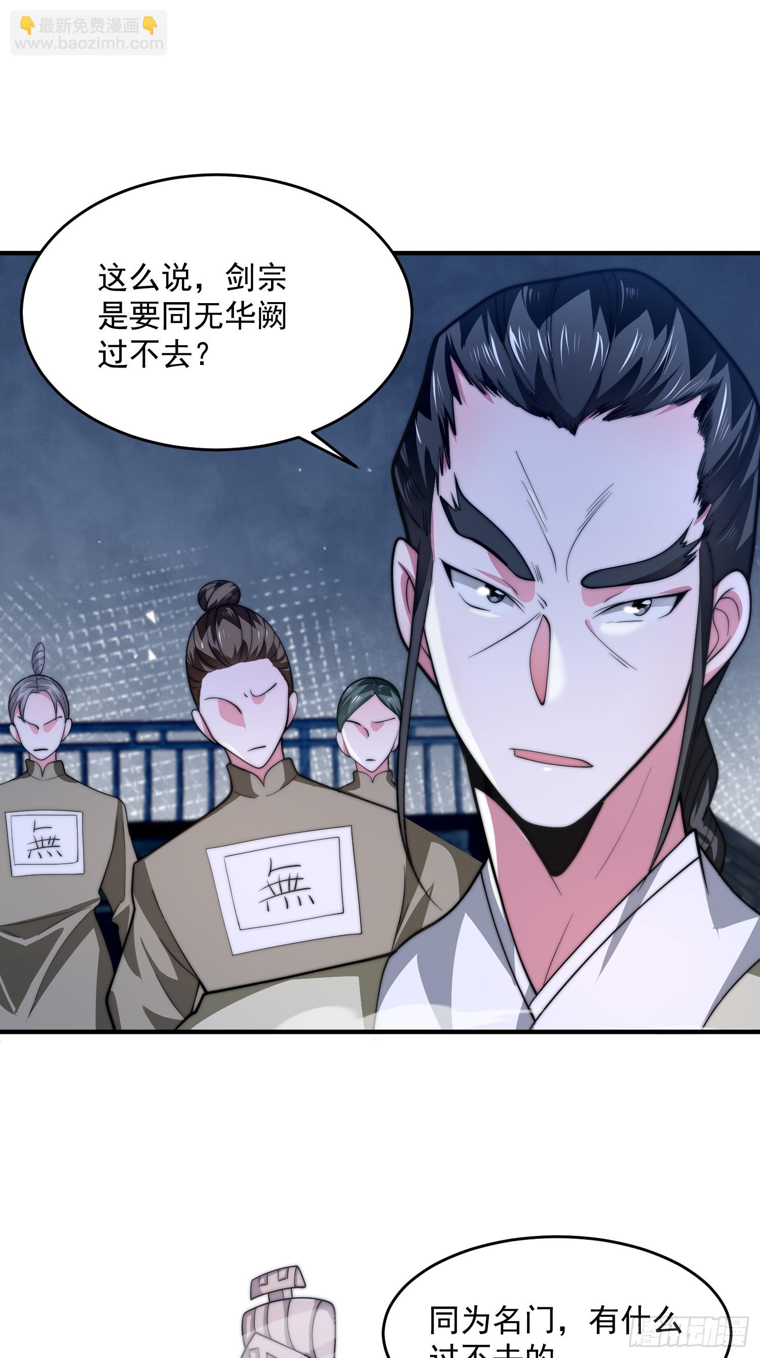 第61话 突飞猛进嘿嘿嘿！-第62话