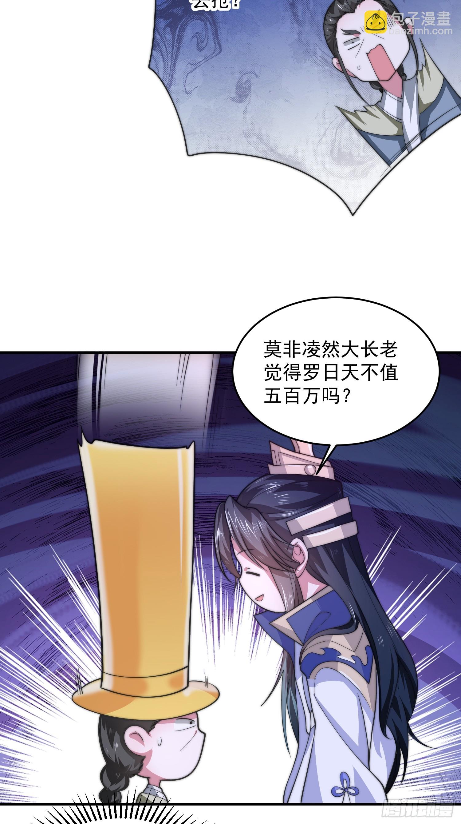 第61话 突飞猛进嘿嘿嘿！-第62话