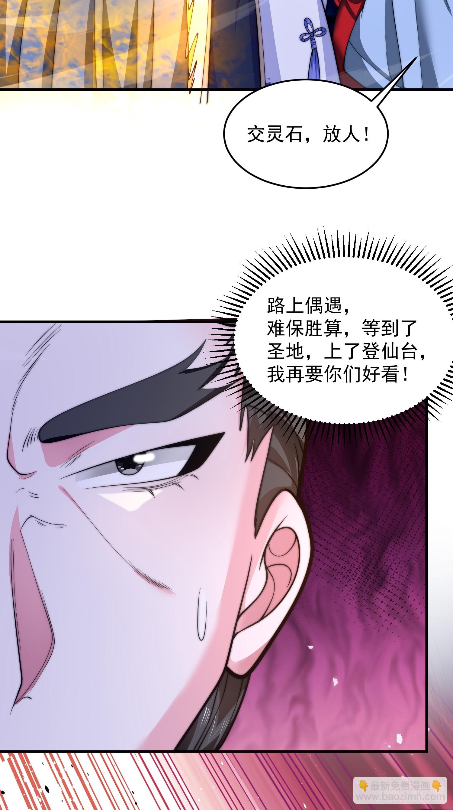 第61话 突飞猛进嘿嘿嘿！-第62话