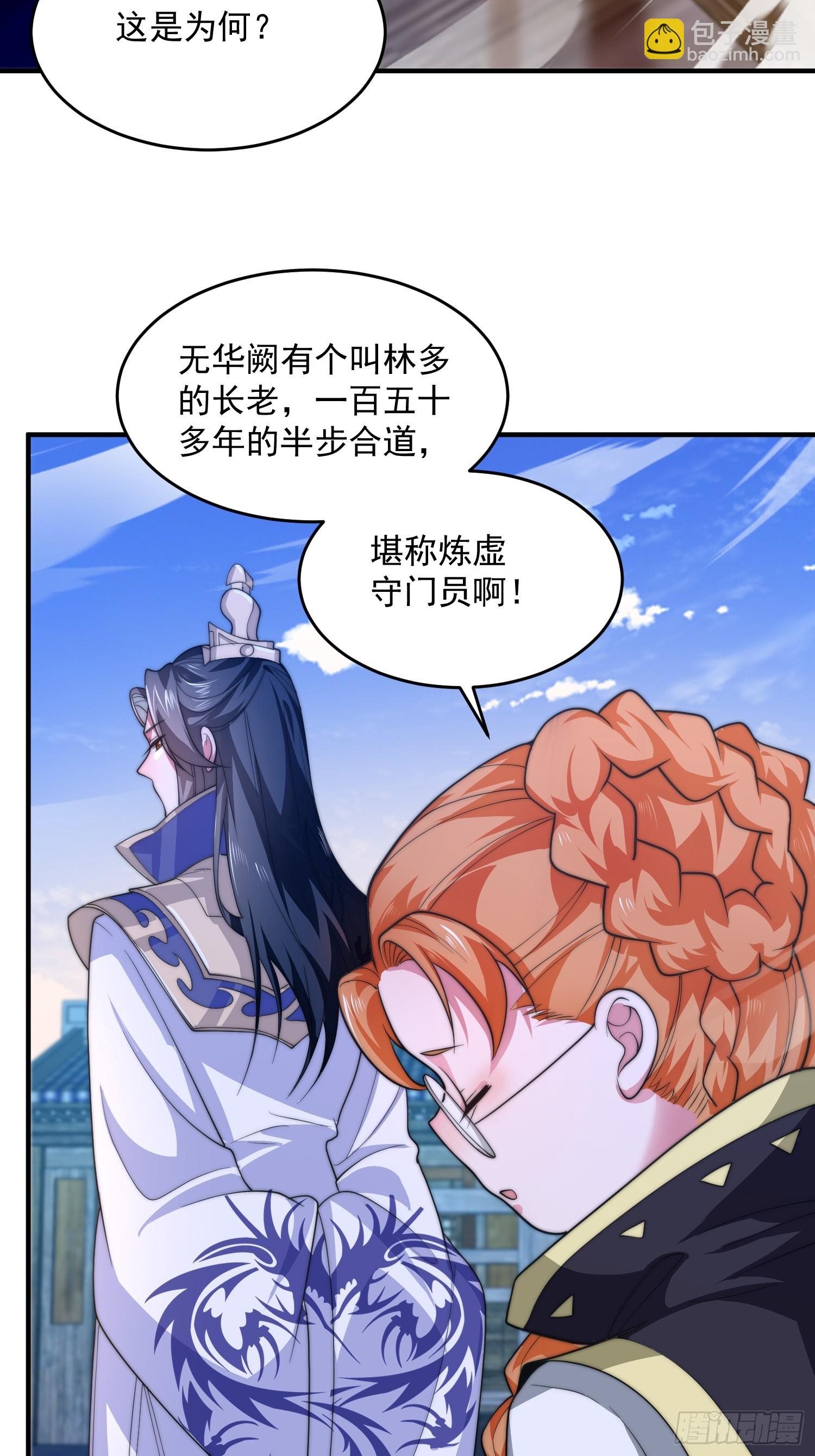 第61话 突飞猛进嘿嘿嘿！-第62话