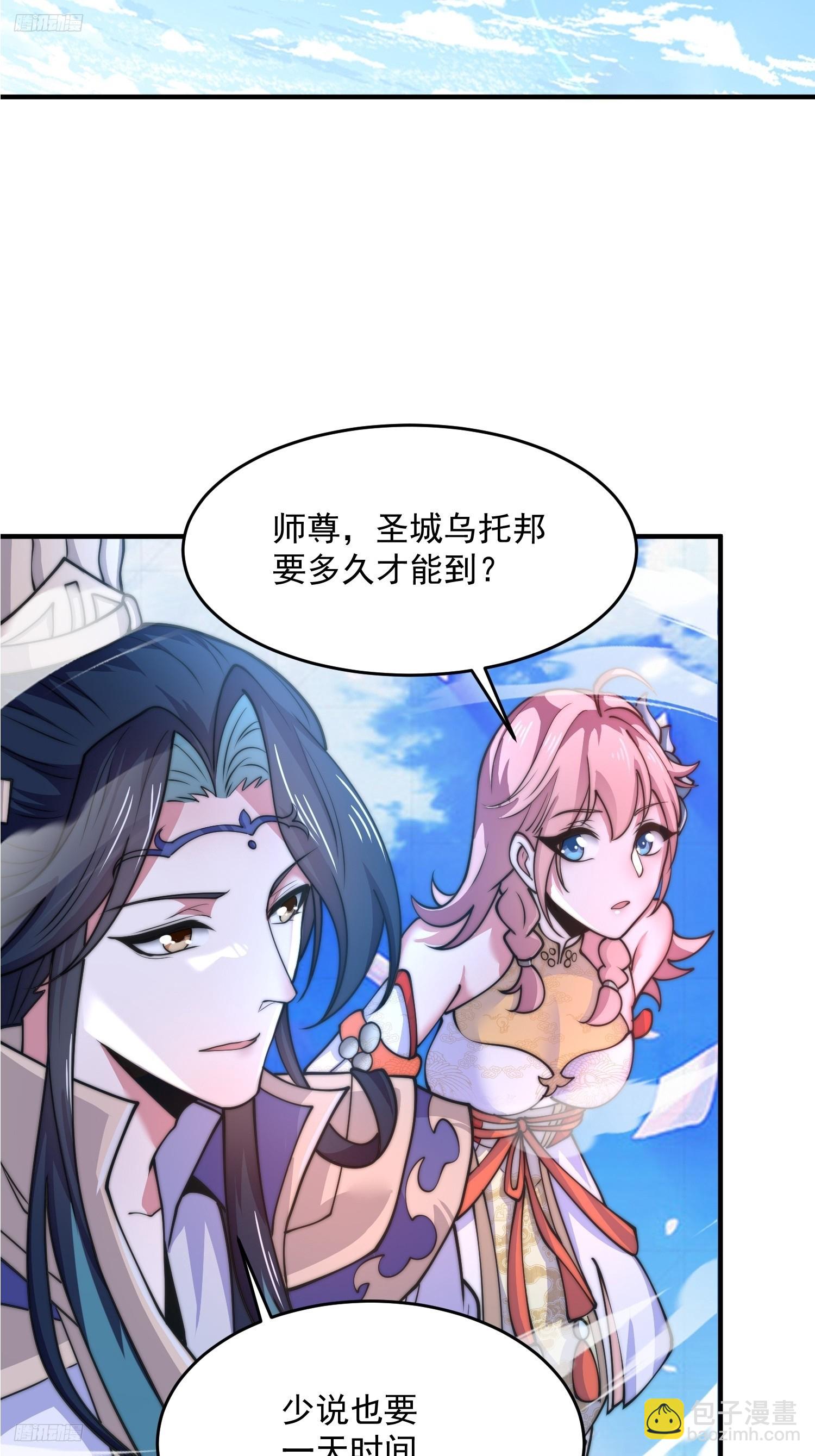 第61话 突飞猛进嘿嘿嘿！-第62话