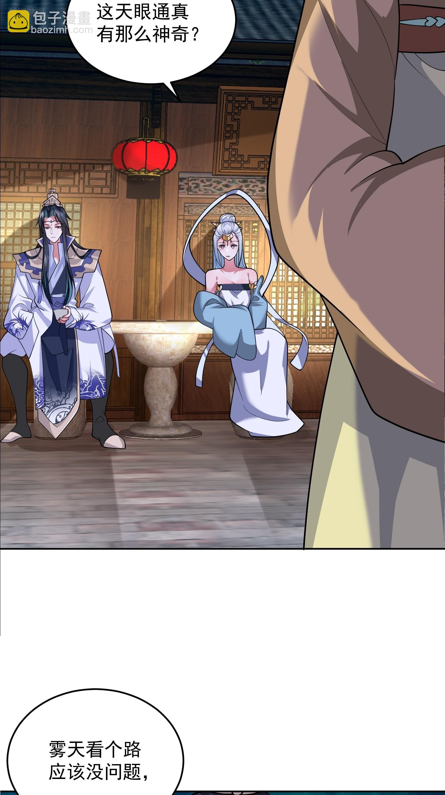 第63话 我擦前世的苏北？？-第64话
