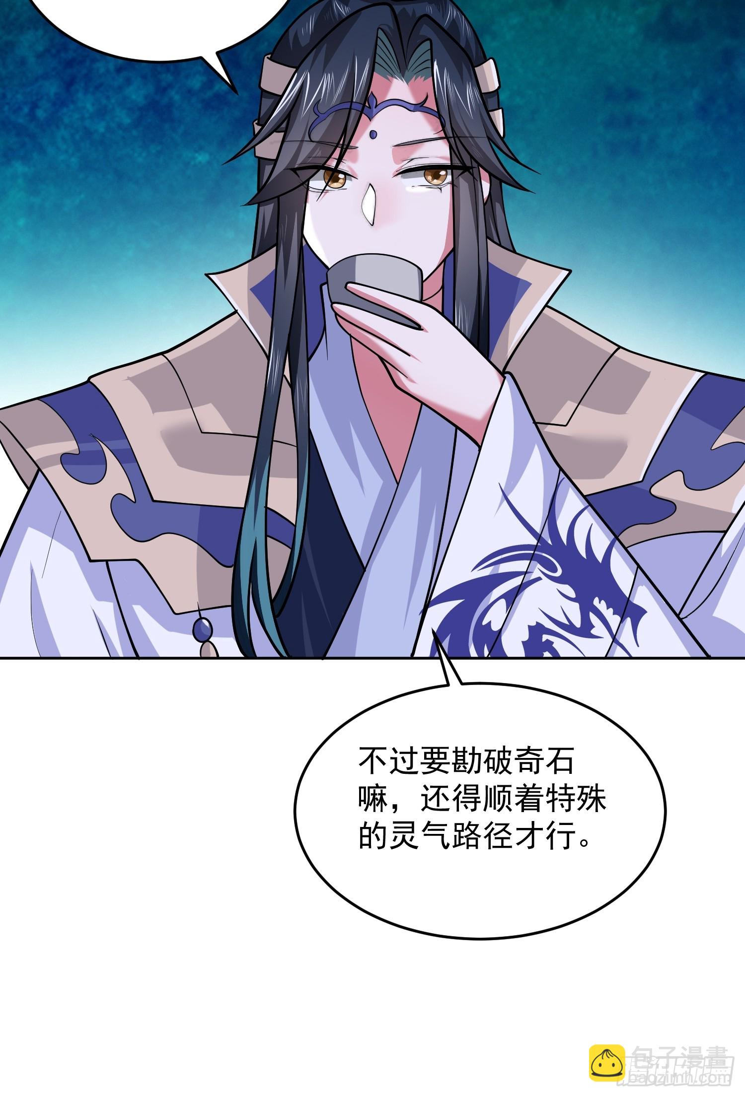 第63话 我擦前世的苏北？？-第64话