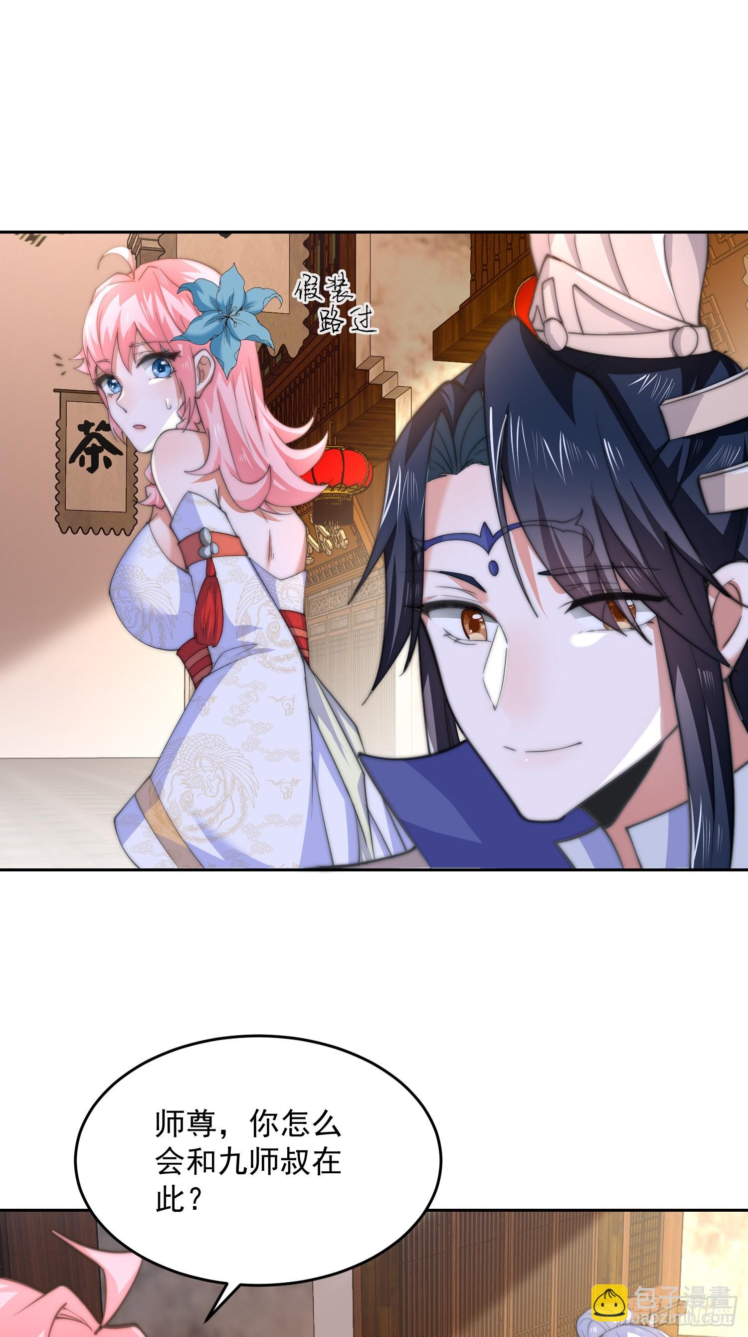 第63话 我擦前世的苏北？？-第64话