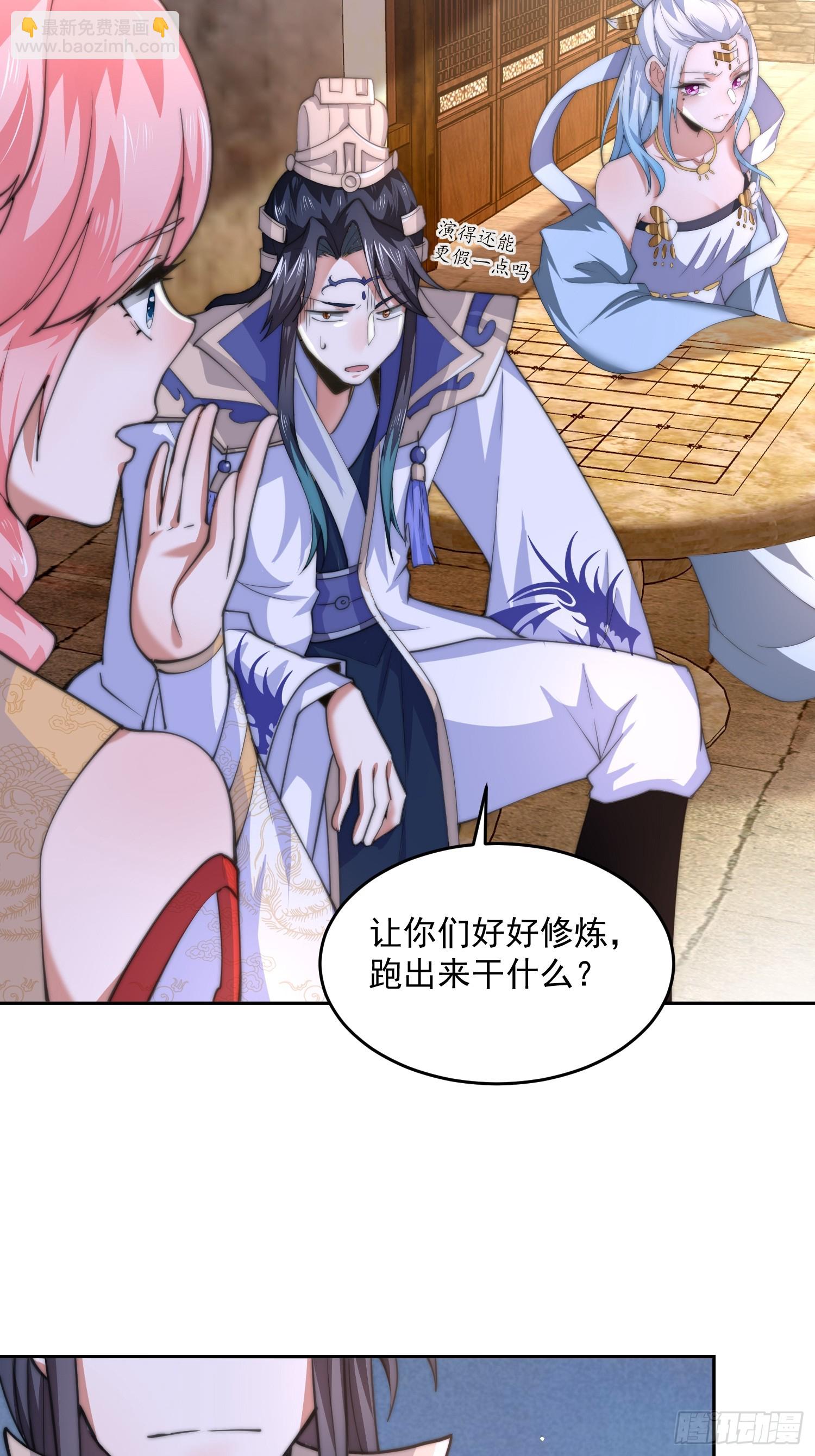 第63话 我擦前世的苏北？？-第64话