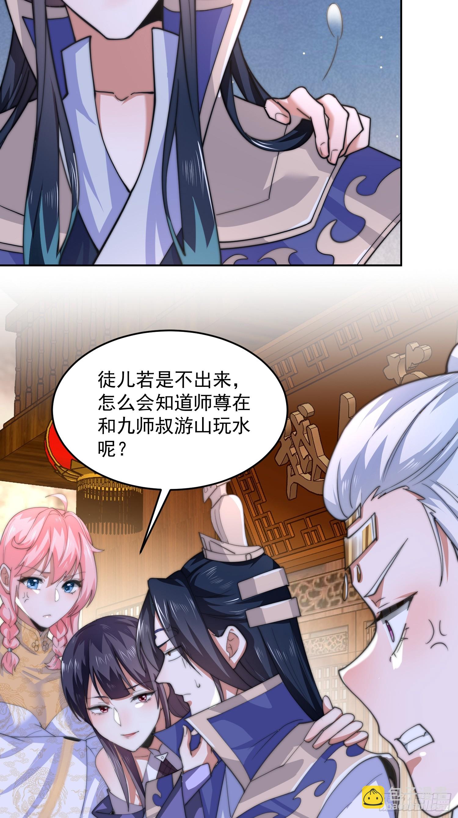 第63话 我擦前世的苏北？？-第64话