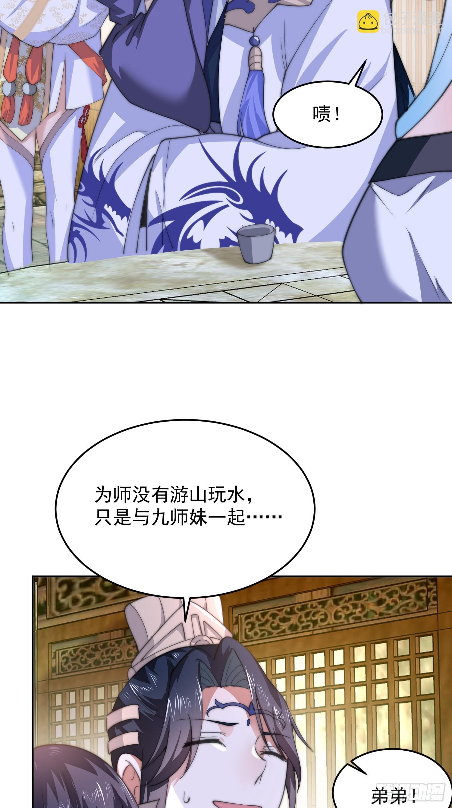 第63话 我擦前世的苏北？？-第64话