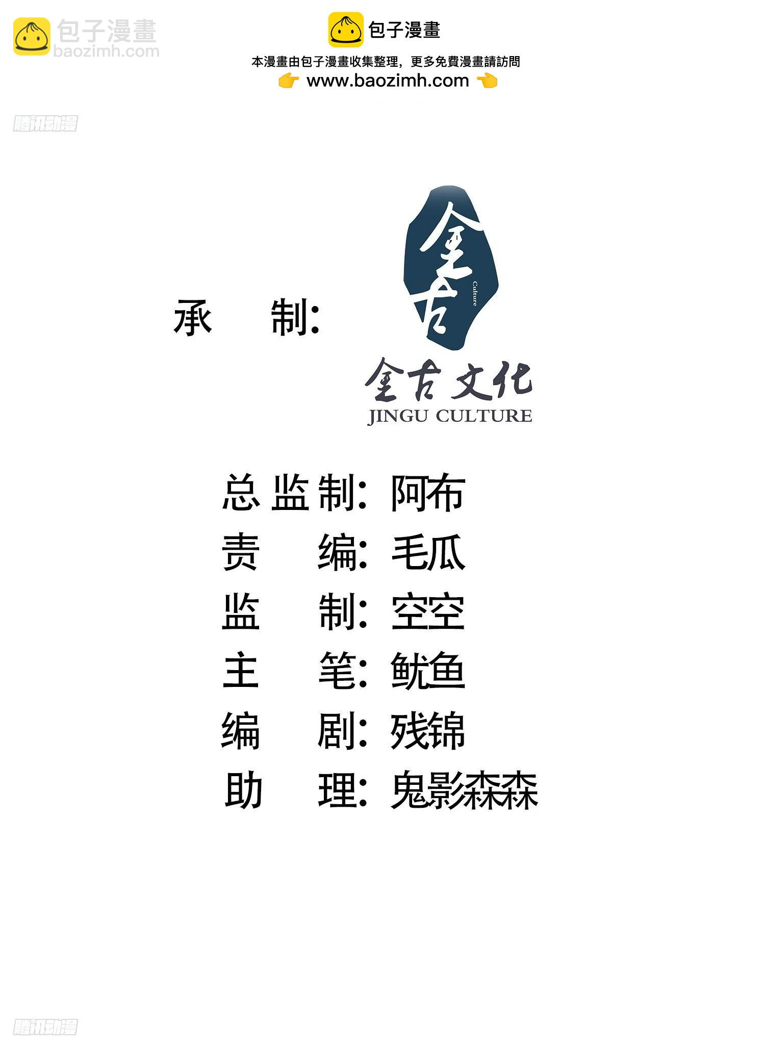第63话 我擦前世的苏北？？-第64话