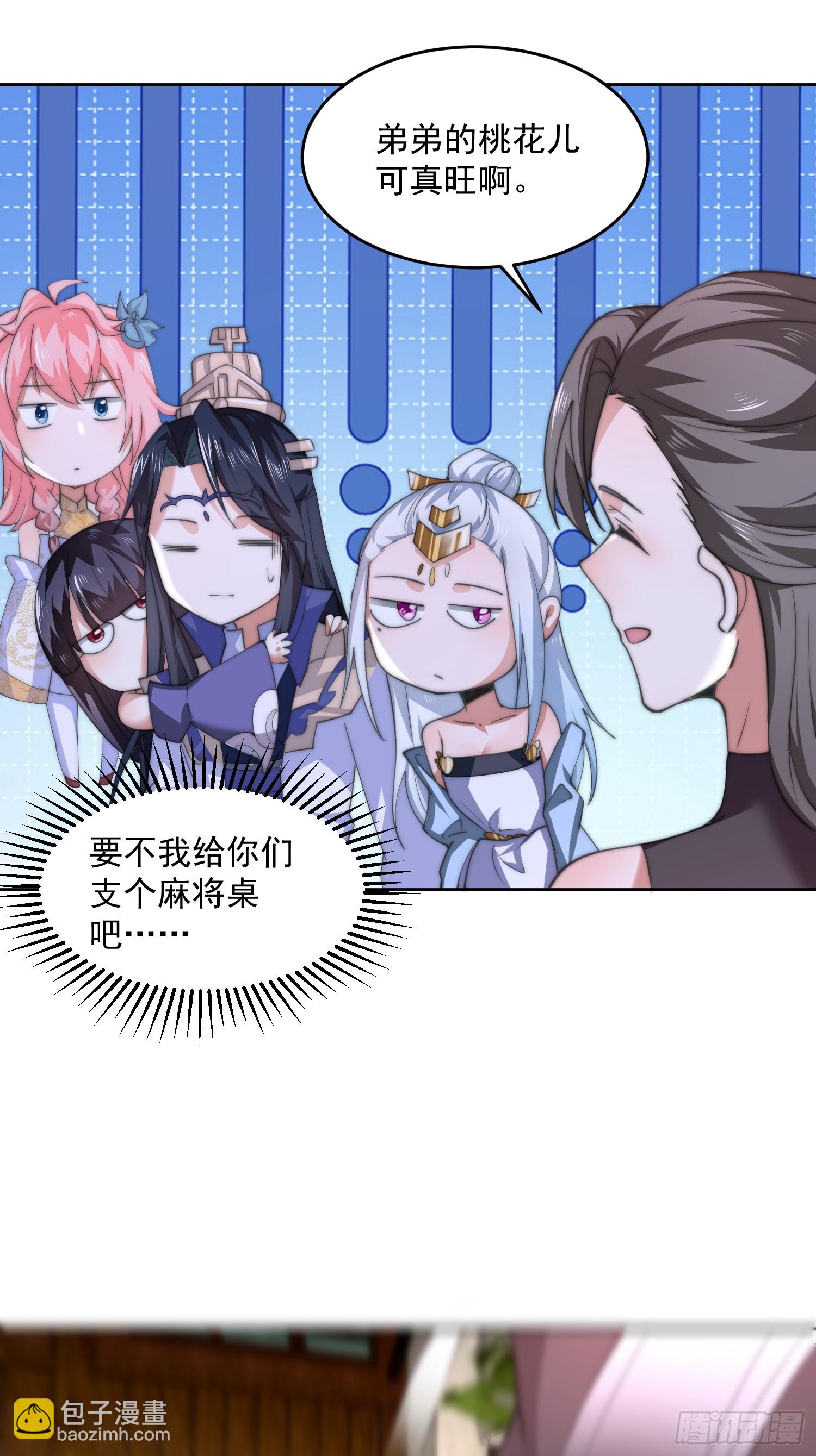 第63话 我擦前世的苏北？？-第64话