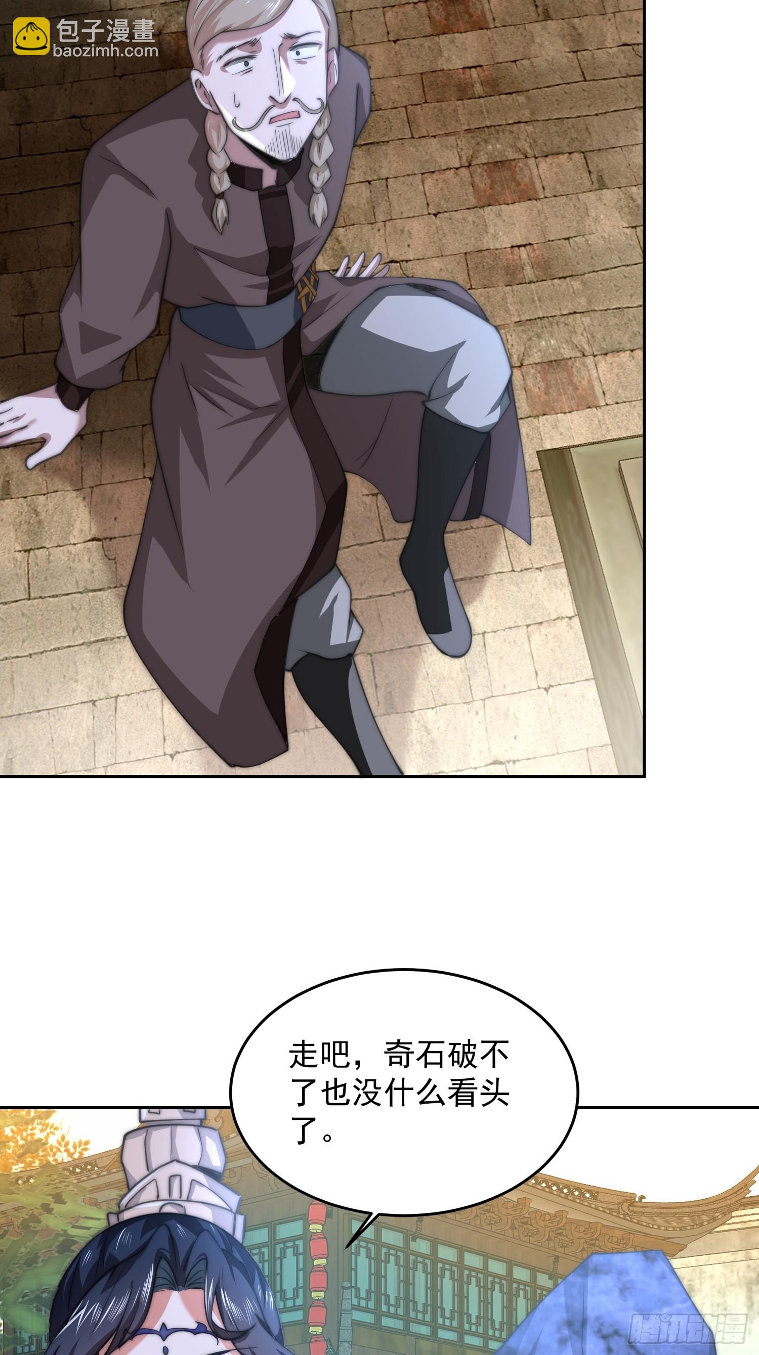 第63话 我擦前世的苏北？？-第64话