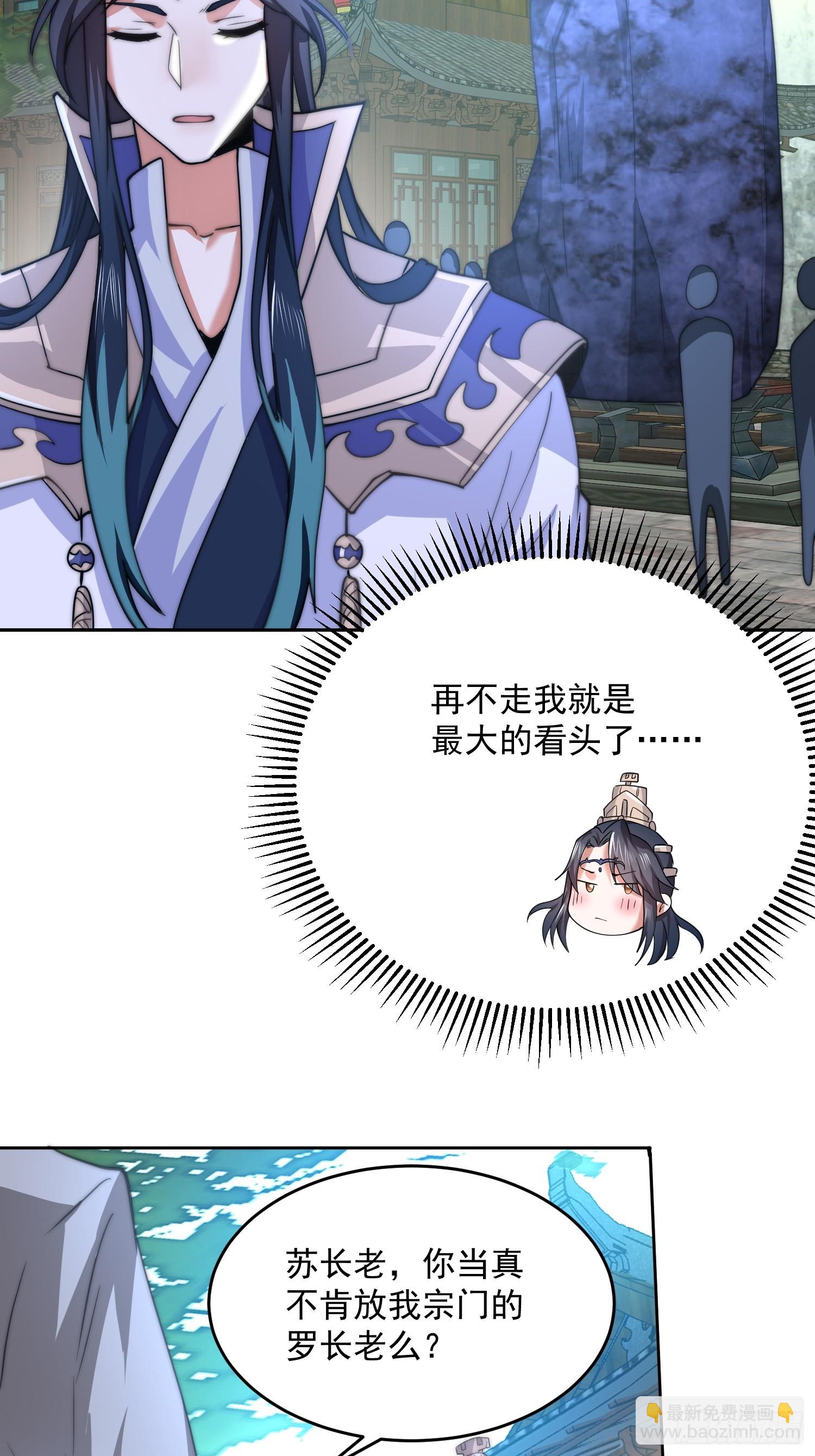 第63话 我擦前世的苏北？？-第64话