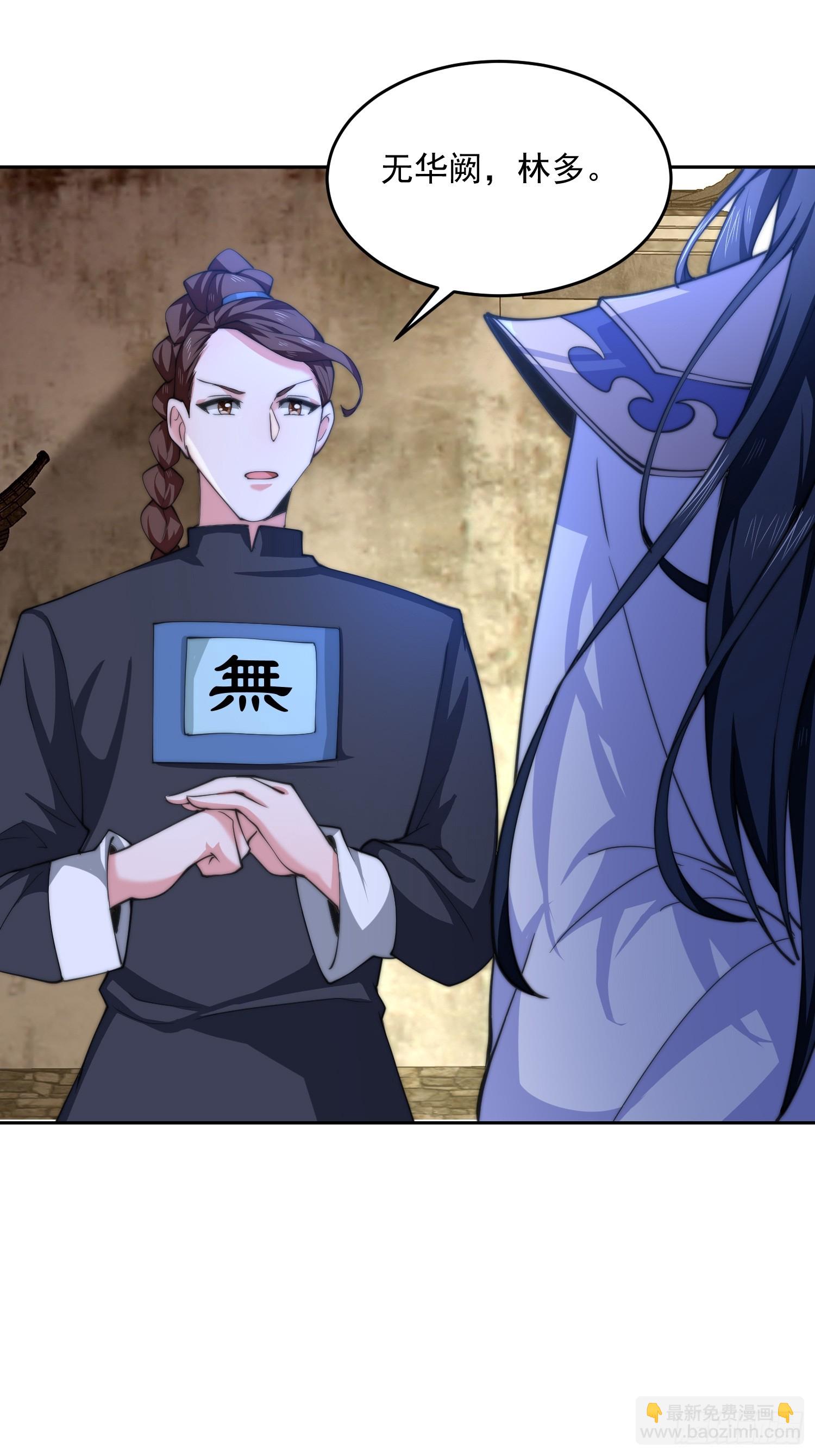 第63话 我擦前世的苏北？？-第64话