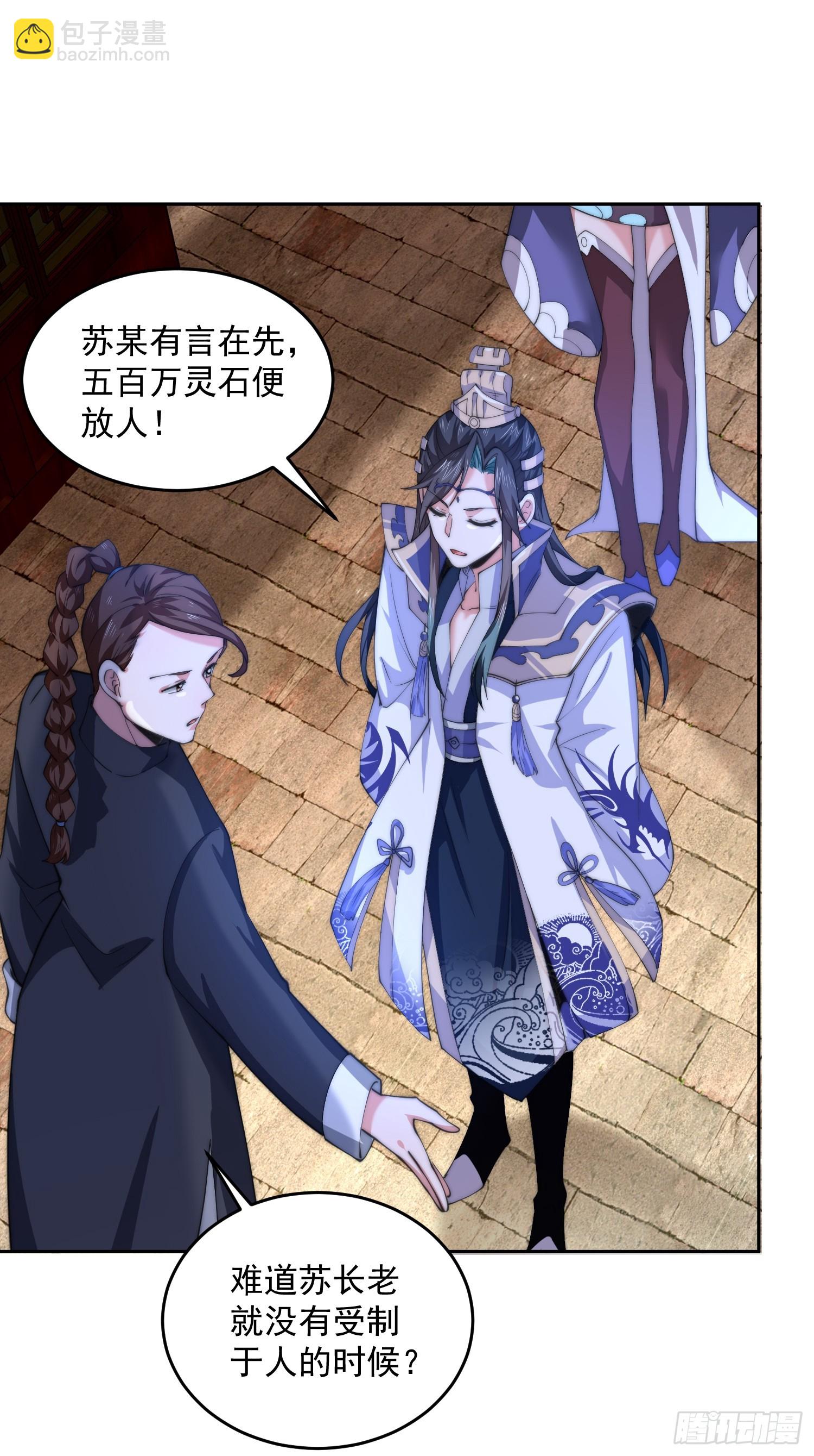 第63话 我擦前世的苏北？？-第64话