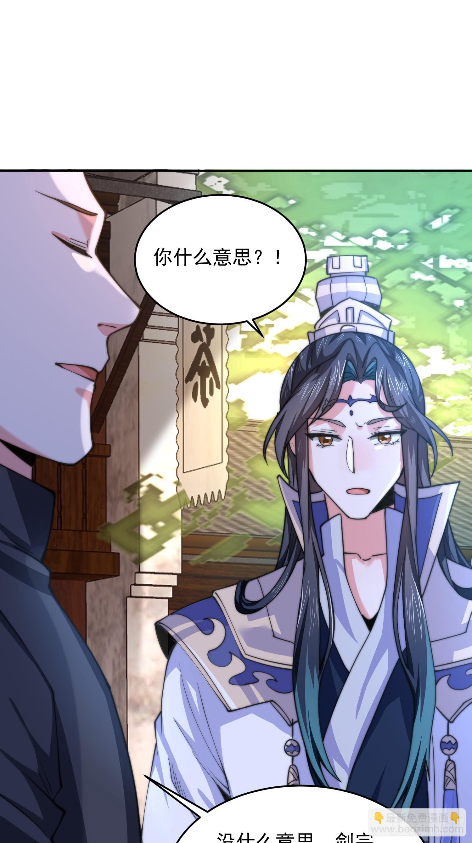 第63话 我擦前世的苏北？？-第64话