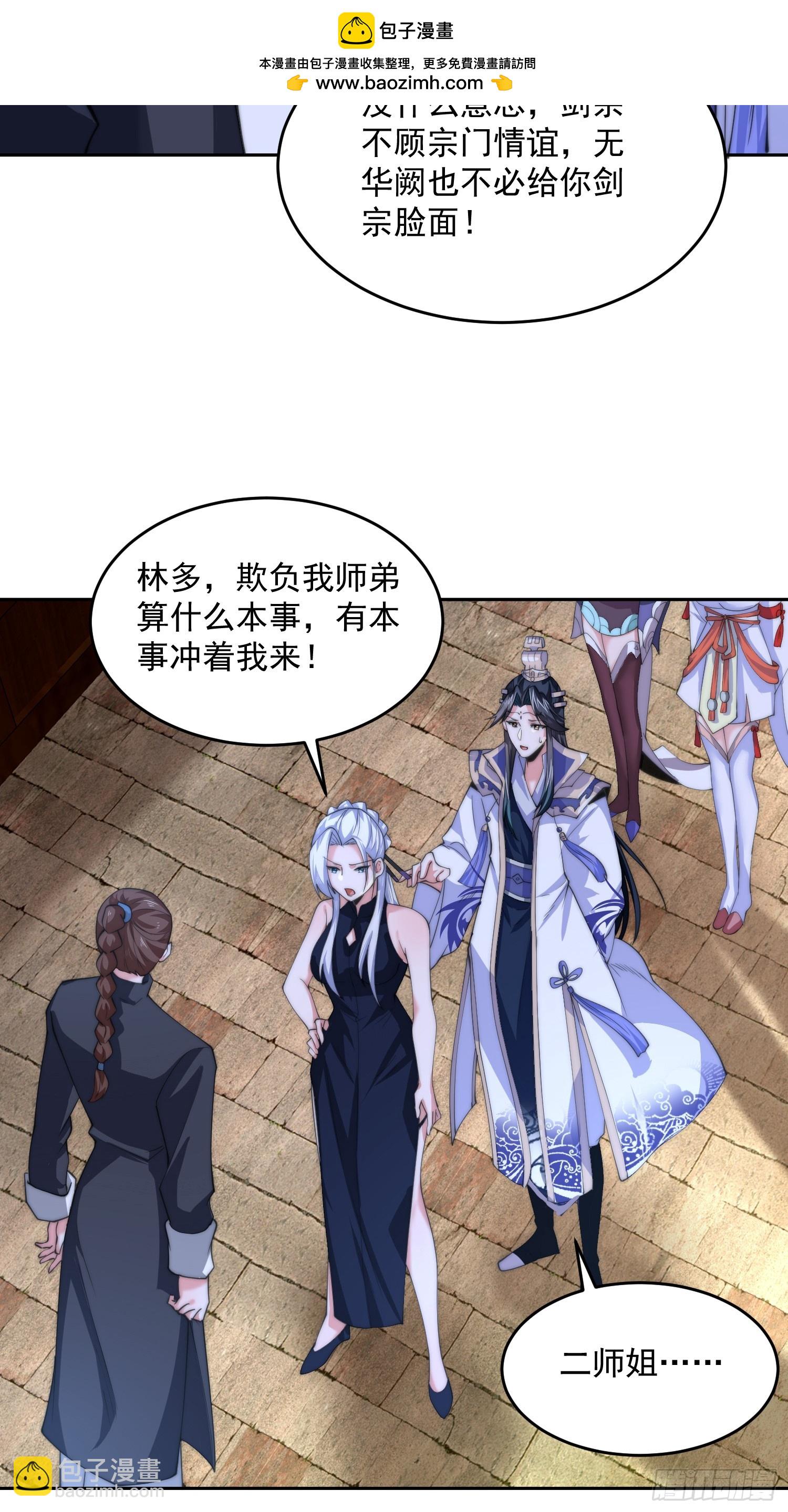 第63话 我擦前世的苏北？？-第64话