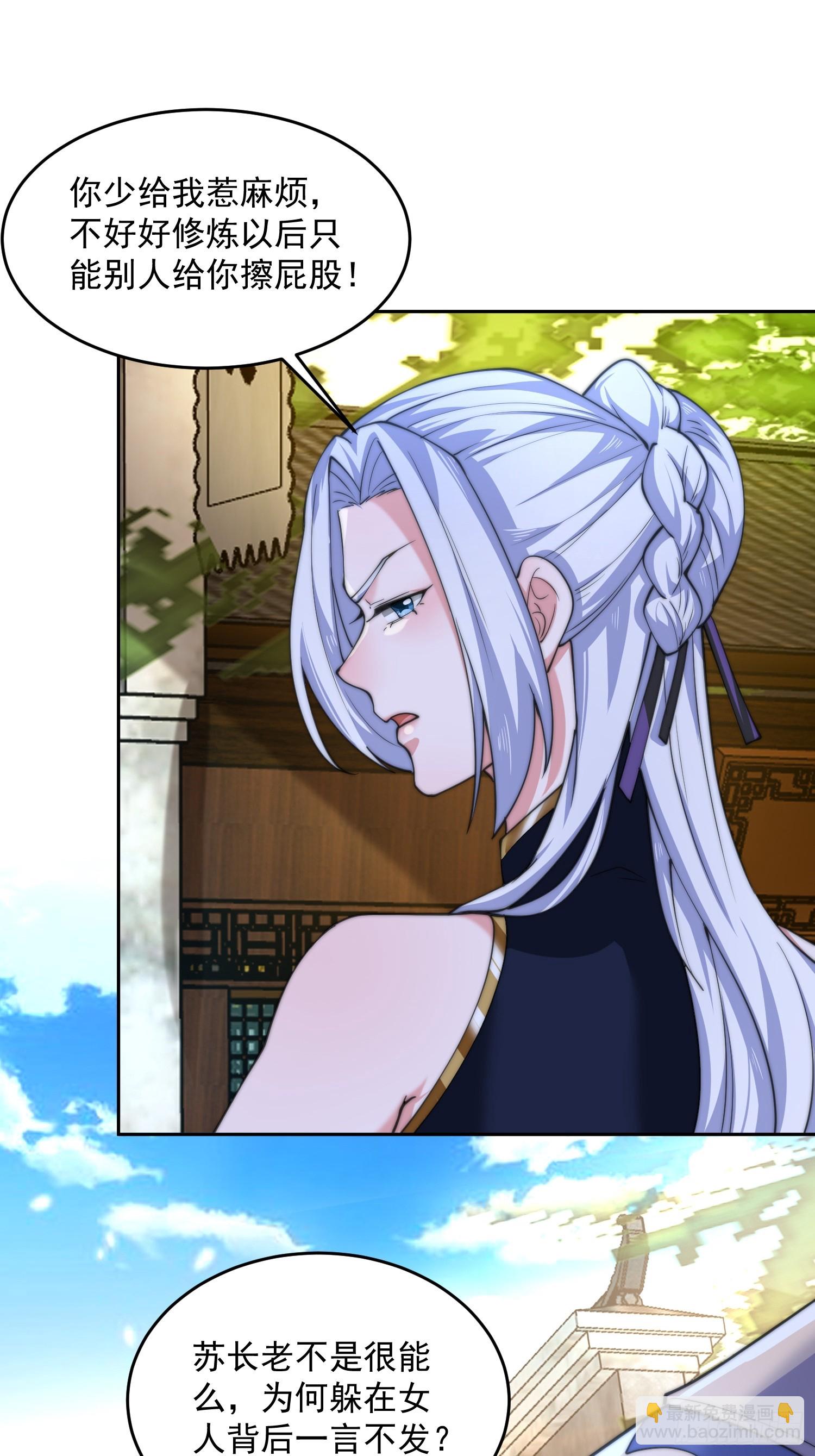 第63话 我擦前世的苏北？？-第64话