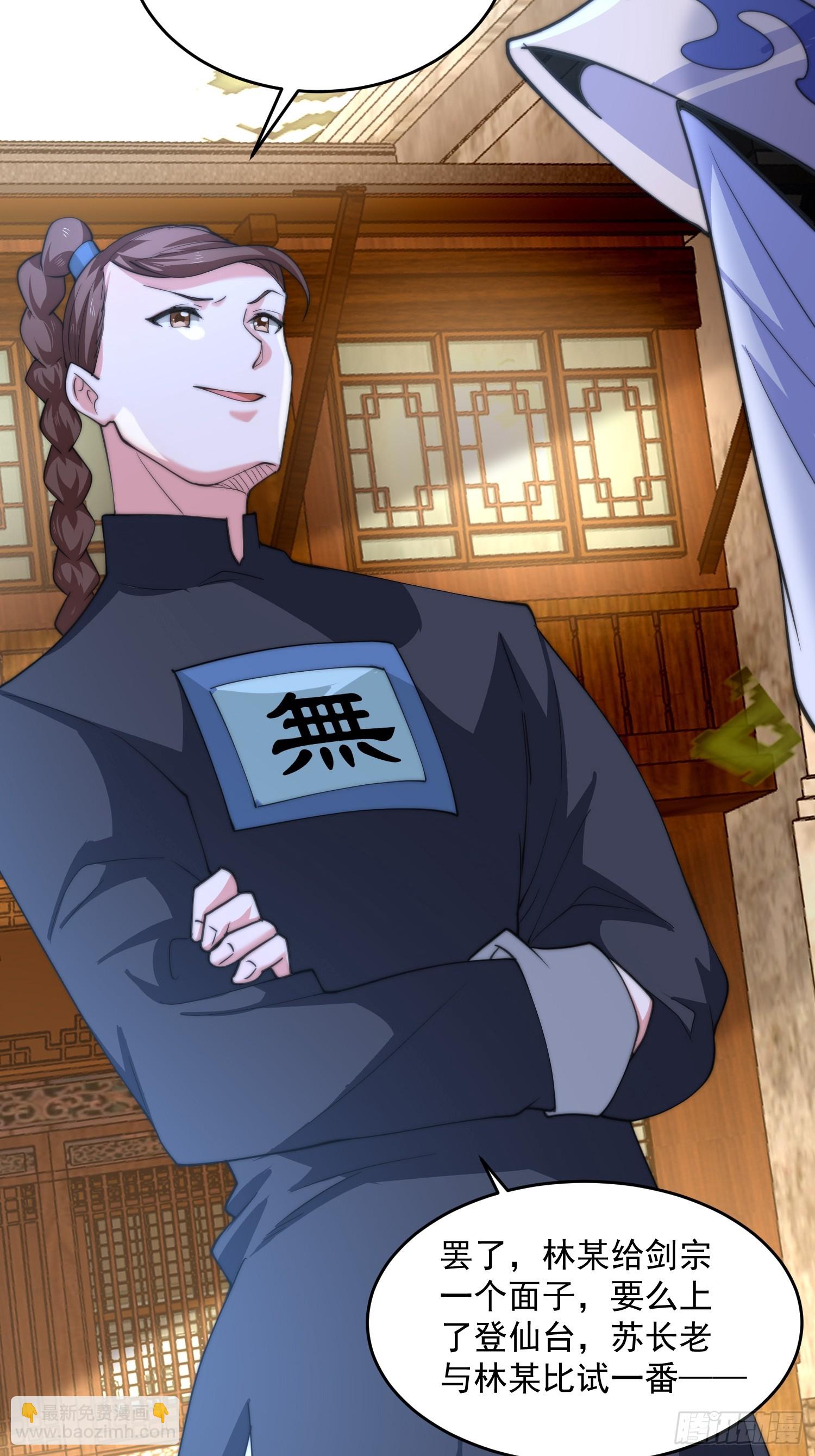 第63话 我擦前世的苏北？？-第64话