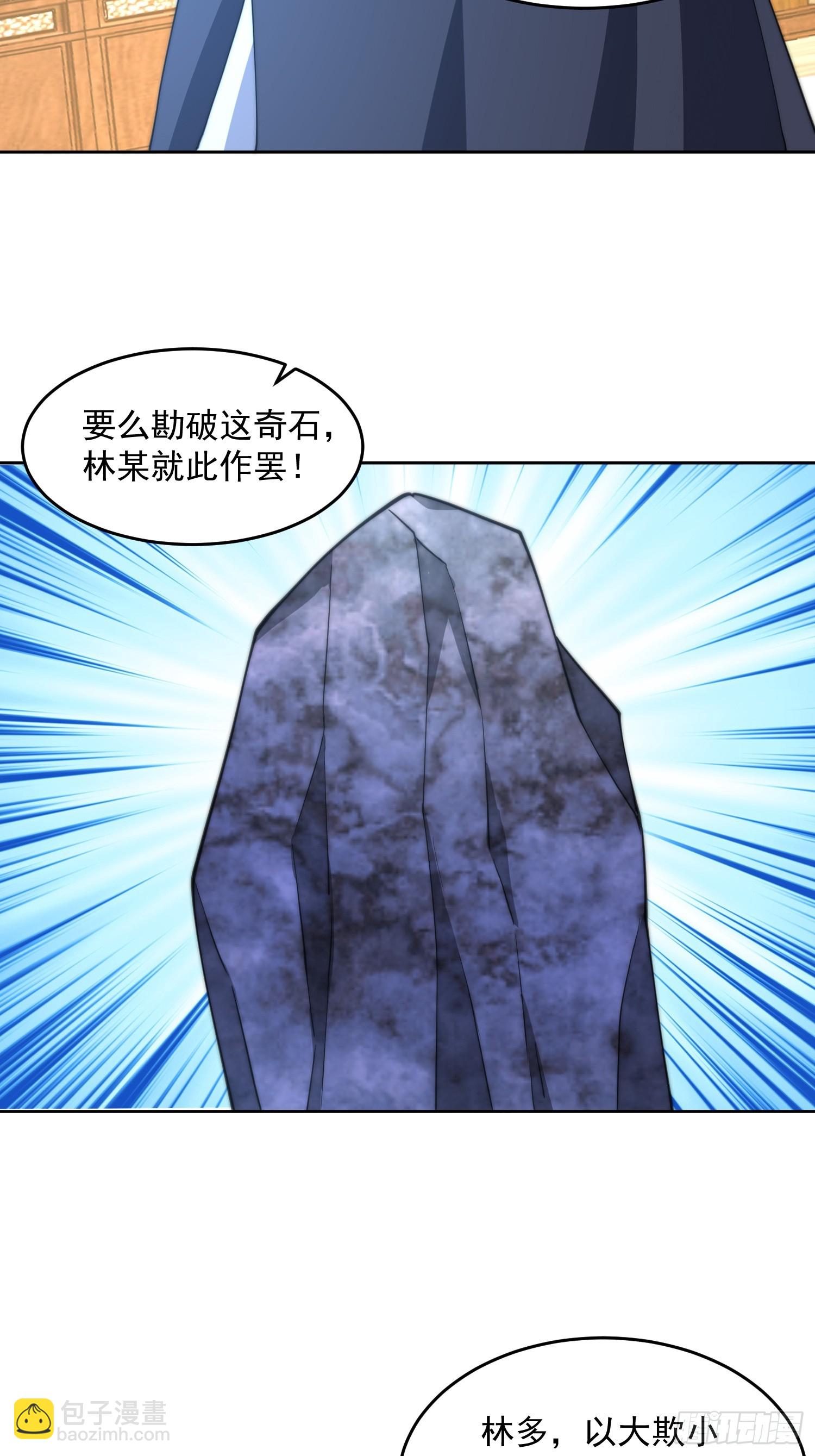 第63话 我擦前世的苏北？？-第64话