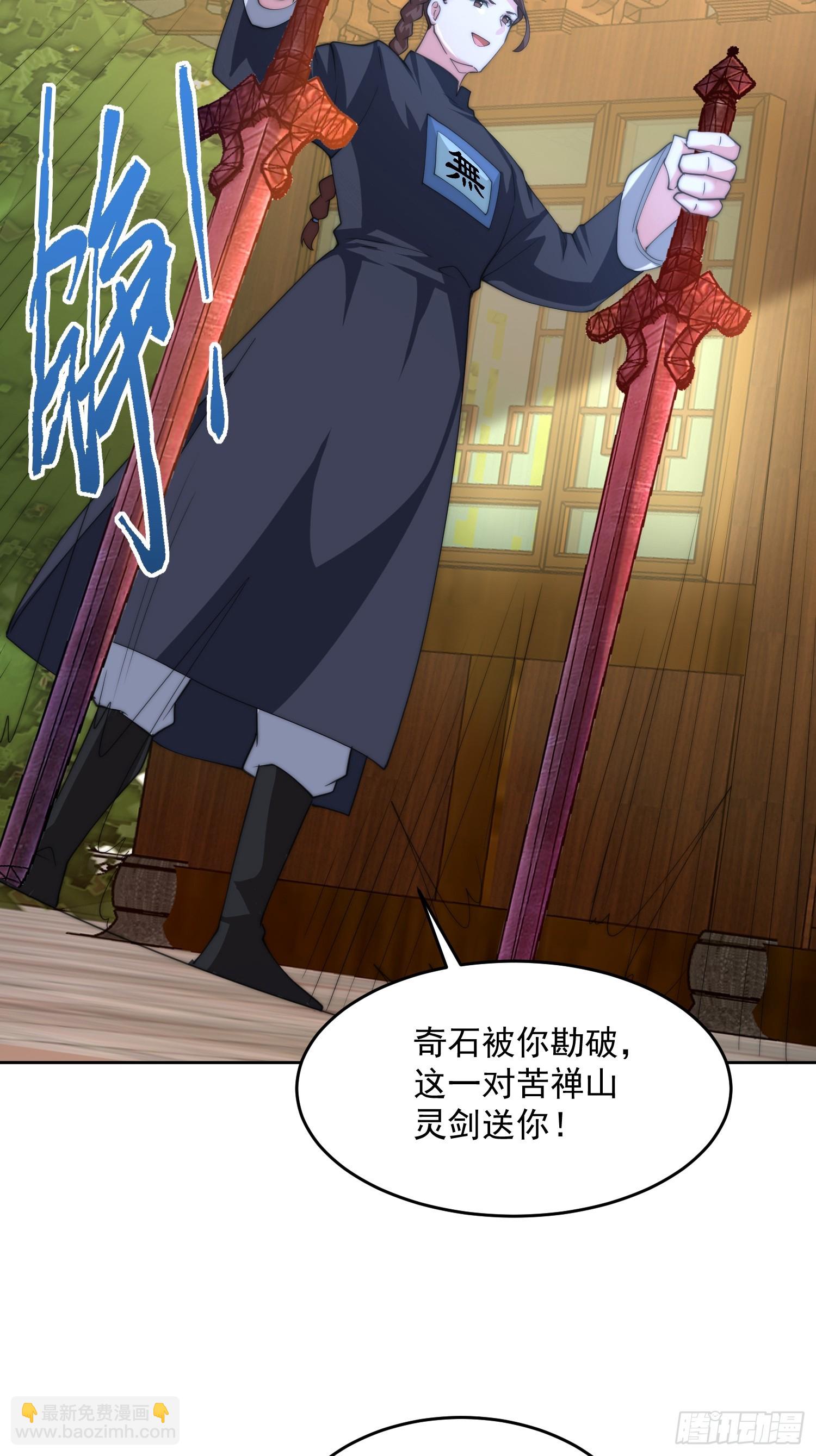 第63话 我擦前世的苏北？？-第64话