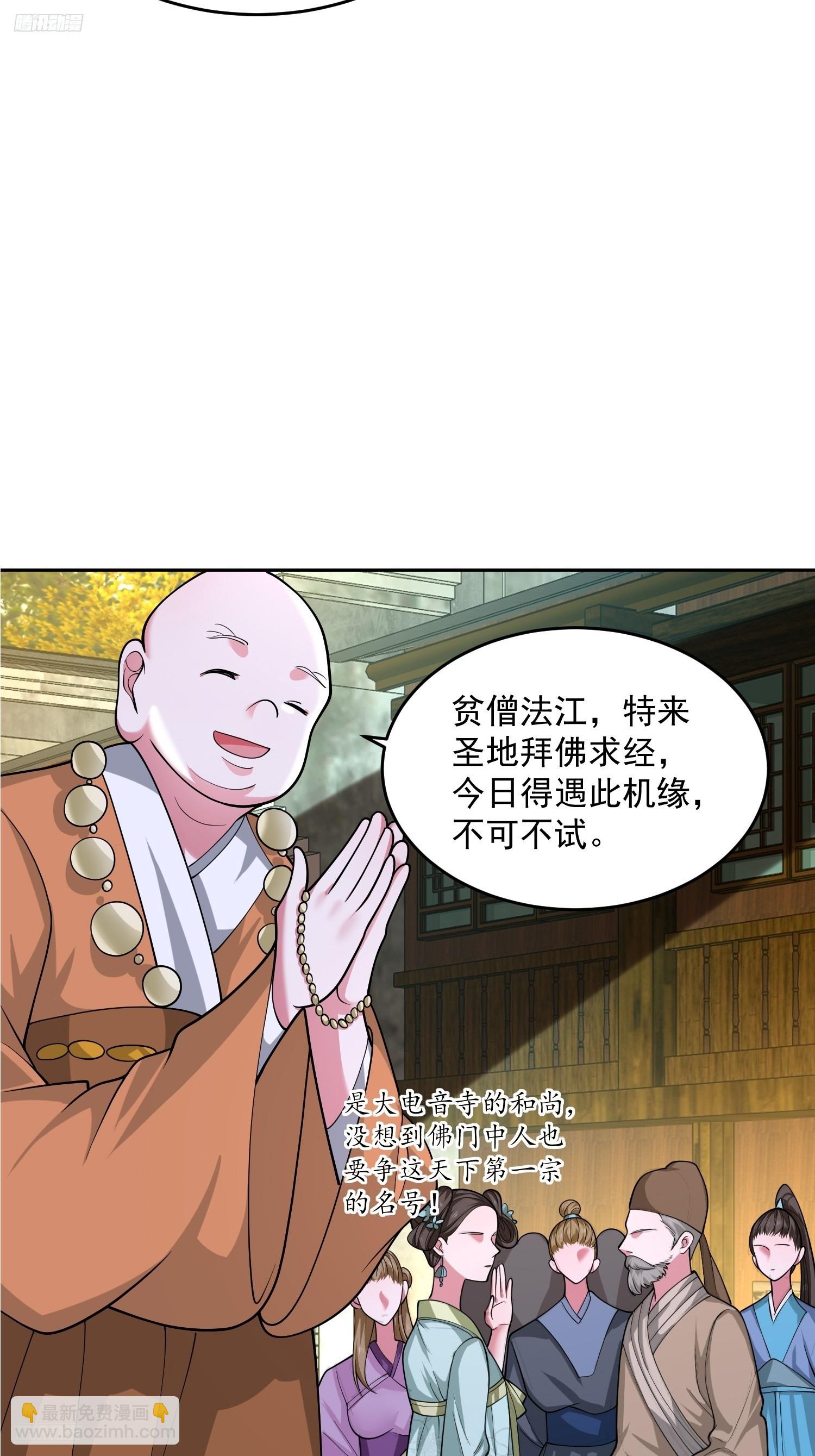 第63话 我擦前世的苏北？？-第64话