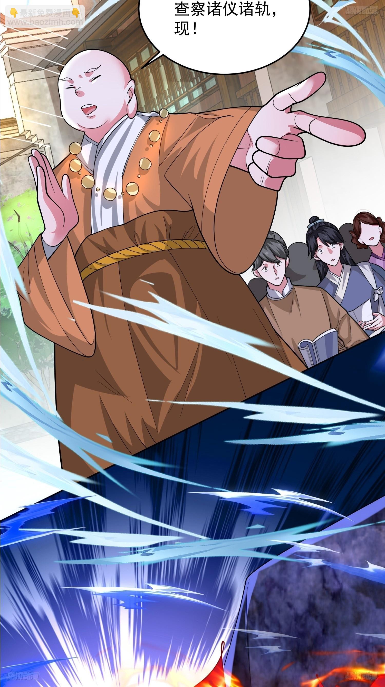 第63话 我擦前世的苏北？？-第64话