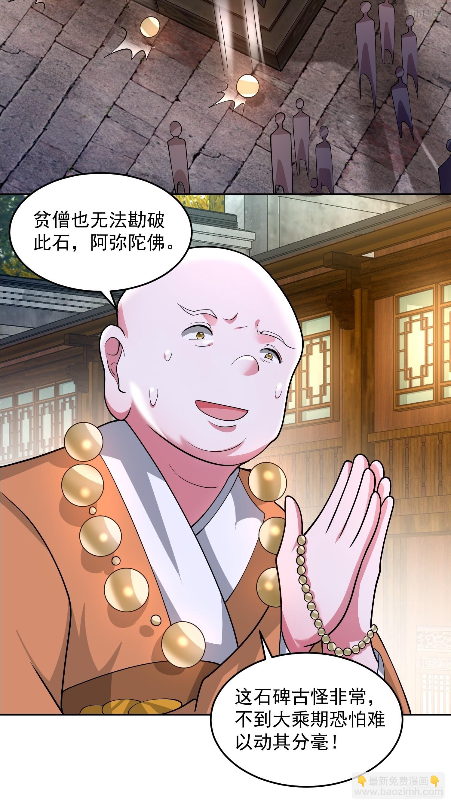 第63话 我擦前世的苏北？？-第64话