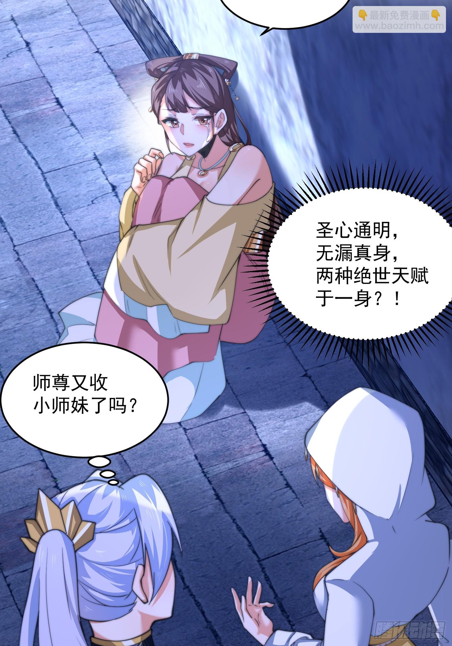 第65话 俺带着新徒弟来了！-第66话