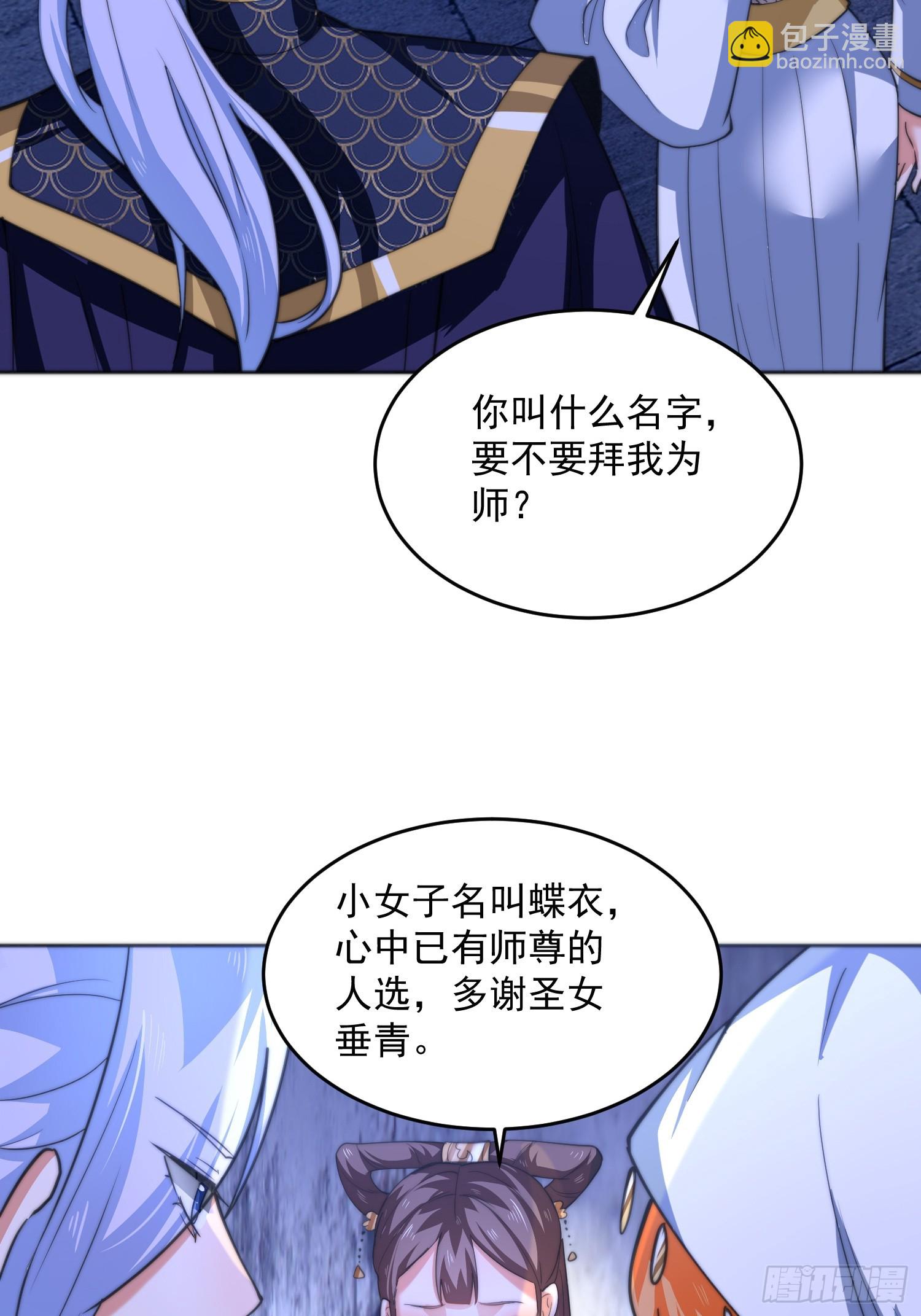 第65话 俺带着新徒弟来了！-第66话