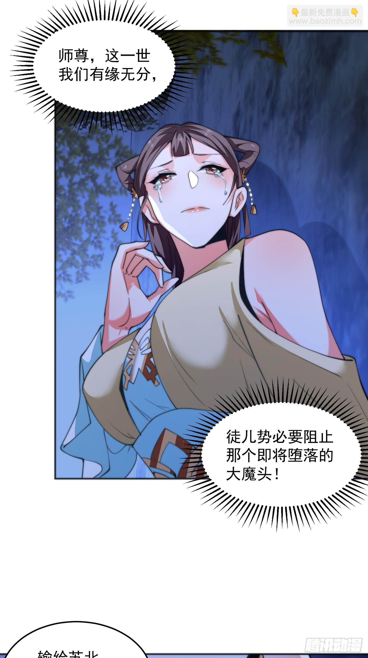 第65话 俺带着新徒弟来了！-第66话